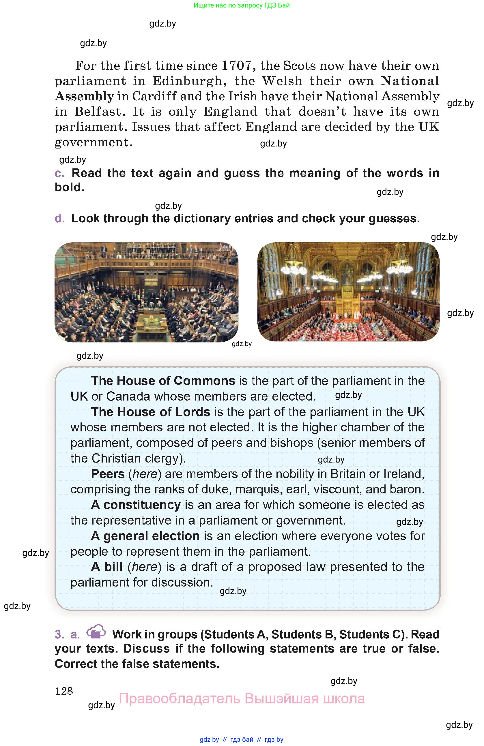 Английский язык (english), 11 класс Учебник (Student's book), авторы: Демченко Наталья Валентиновна, Бушуева Эдите Владиславовна, Севрюкова Татьяна Юрьевна, Лапицкая Людмила Михайловна (Lapitskaya Ludmila), Романчук Вероника Романовна, издательство Вышэйшая школа, Минск, 2022, розового цвета, Часть ( Part) 1, страница 128