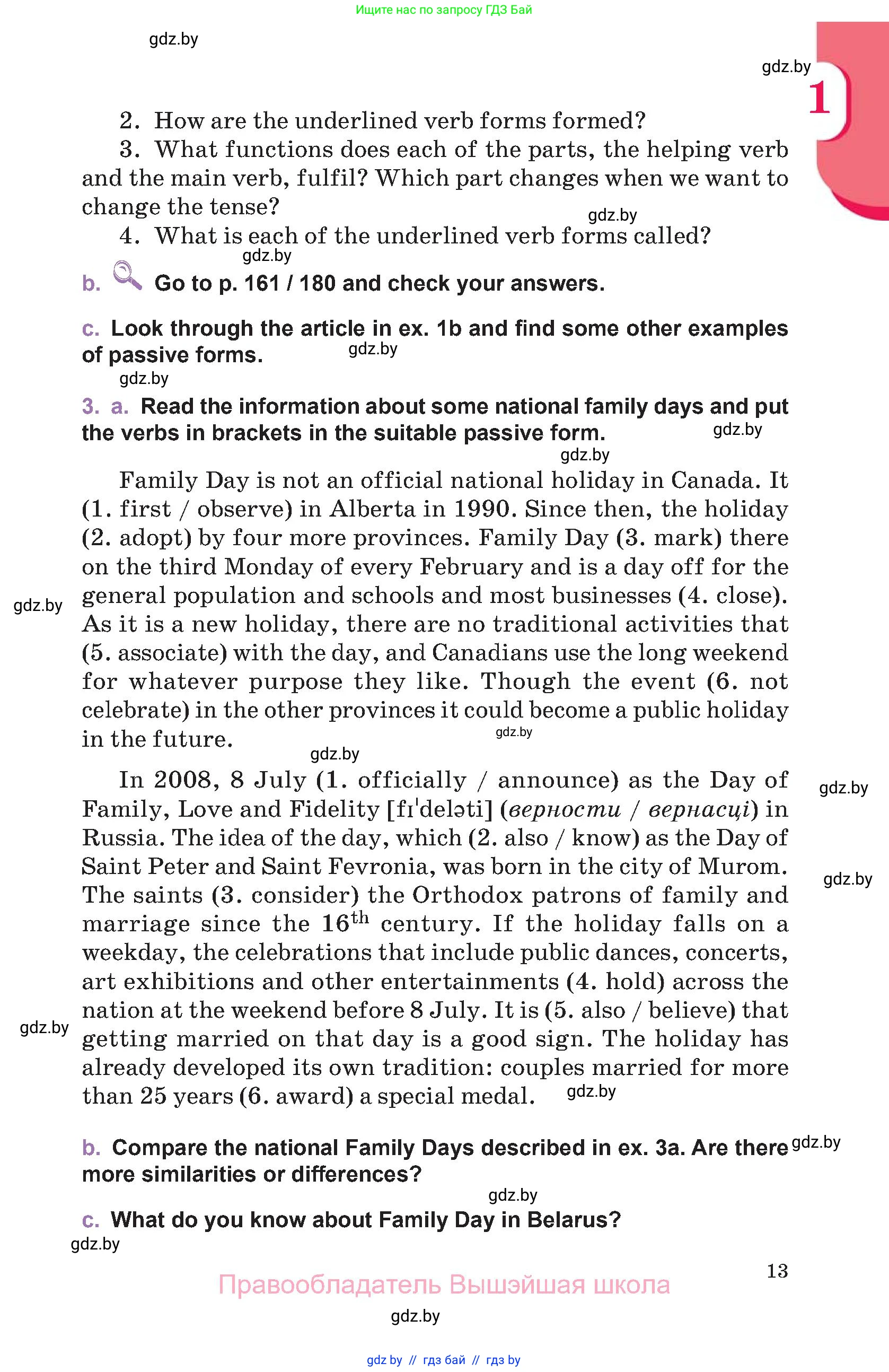 Английский язык (english), 11 класс Учебник (Student's book), авторы: Демченко Наталья Валентиновна, Бушуева Эдите Владиславовна, Севрюкова Татьяна Юрьевна, Лапицкая Людмила Михайловна (Lapitskaya Ludmila), Романчук Вероника Романовна, издательство Вышэйшая школа, Минск, 2022, розового цвета, Часть ( Part) 1, страница 13