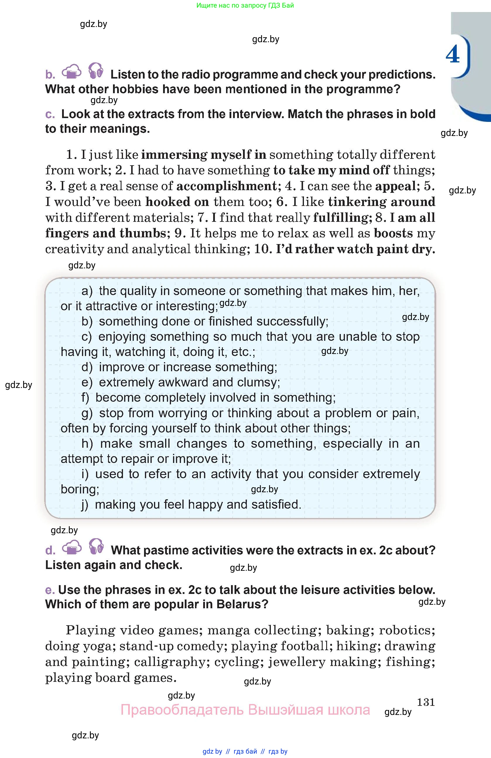 Английский язык (english), 11 класс Учебник (Student's book), авторы: Демченко Наталья Валентиновна, Бушуева Эдите Владиславовна, Севрюкова Татьяна Юрьевна, Лапицкая Людмила Михайловна (Lapitskaya Ludmila), Романчук Вероника Романовна, издательство Вышэйшая школа, Минск, 2022, розового цвета, страница 131