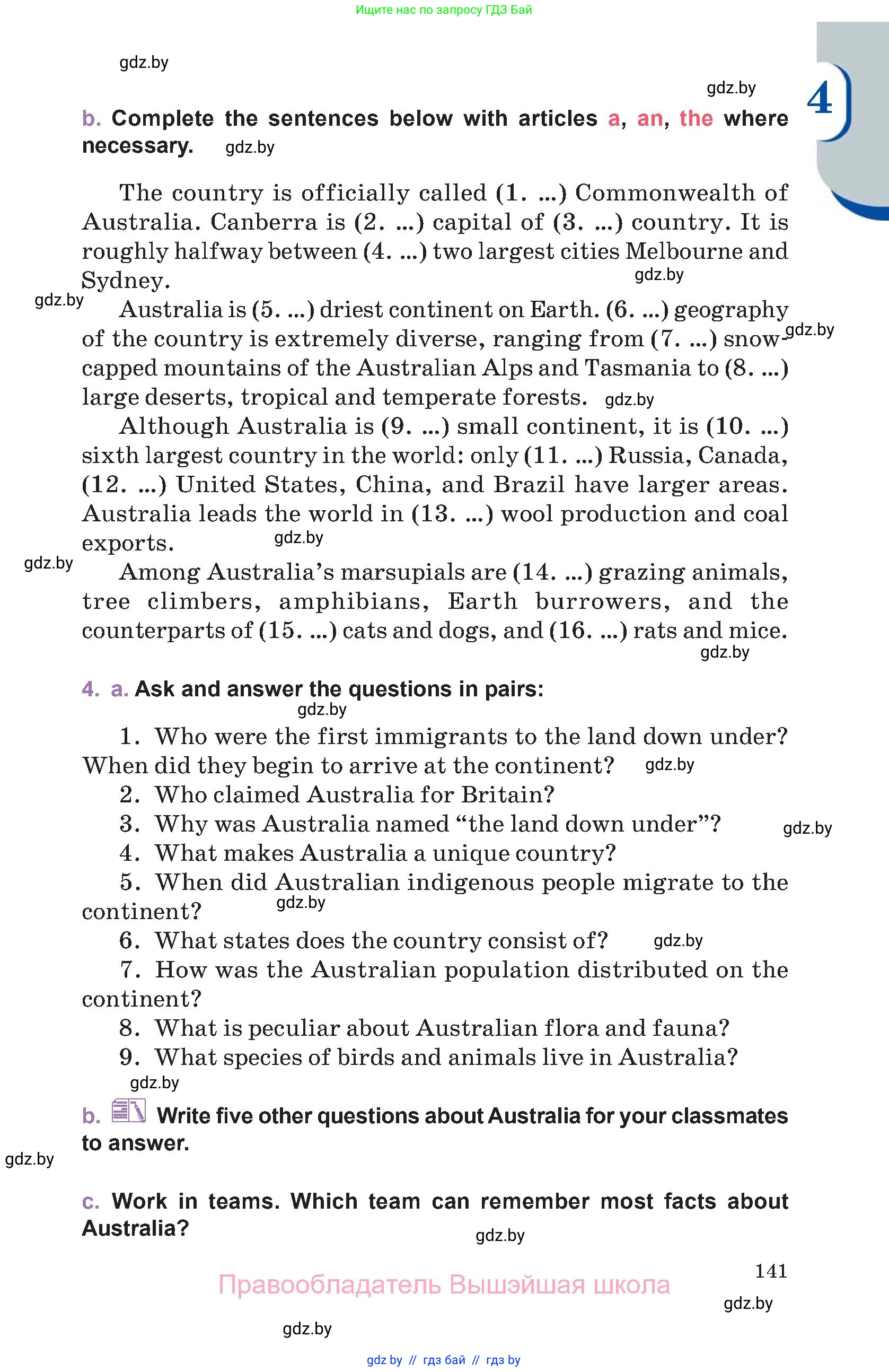 Английский язык (english), 11 класс Учебник (Student's book), авторы: Демченко Наталья Валентиновна, Бушуева Эдите Владиславовна, Севрюкова Татьяна Юрьевна, Лапицкая Людмила Михайловна (Lapitskaya Ludmila), Романчук Вероника Романовна, издательство Вышэйшая школа, Минск, 2022, розового цвета, Часть ( Part) 1, страница 141