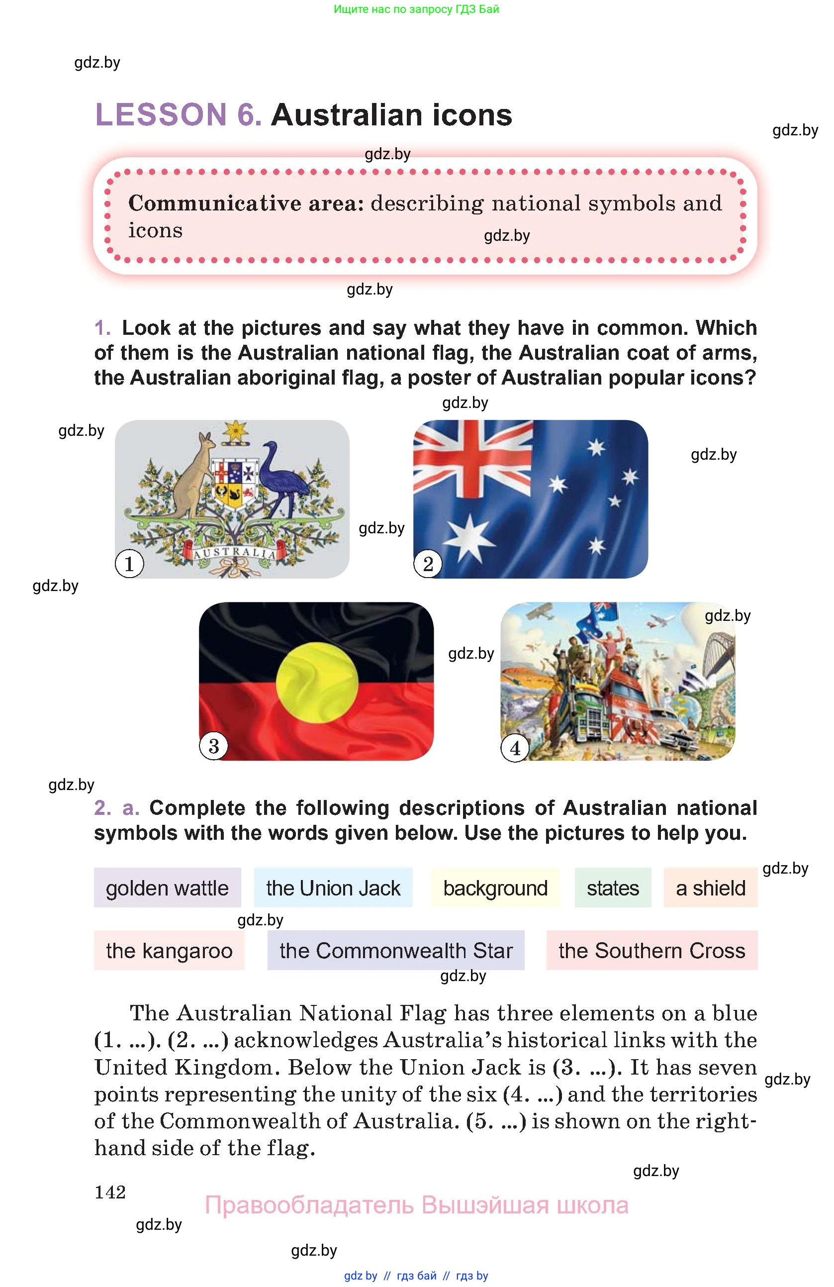 Английский язык (english), 11 класс Учебник (Student's book), авторы: Демченко Наталья Валентиновна, Бушуева Эдите Владиславовна, Севрюкова Татьяна Юрьевна, Лапицкая Людмила Михайловна (Lapitskaya Ludmila), Романчук Вероника Романовна, издательство Вышэйшая школа, Минск, 2022, розового цвета, Часть ( Part) 1, страница 142