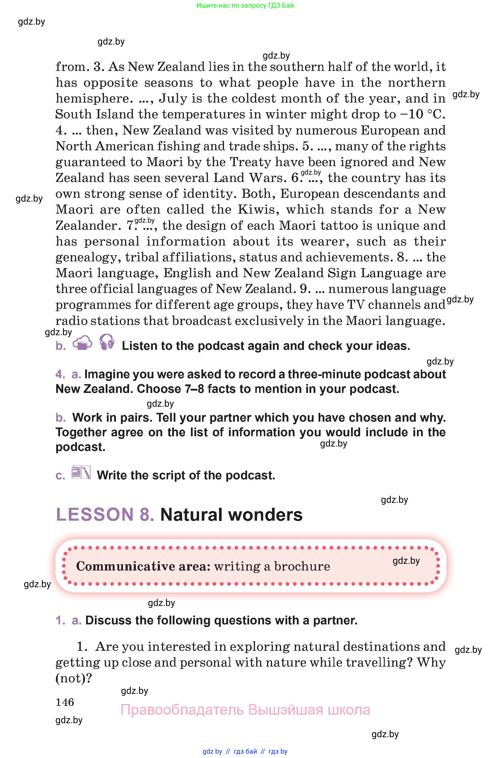 Английский язык (english), 11 класс Учебник (Student's book), авторы: Демченко Наталья Валентиновна, Бушуева Эдите Владиславовна, Севрюкова Татьяна Юрьевна, Лапицкая Людмила Михайловна (Lapitskaya Ludmila), Романчук Вероника Романовна, издательство Вышэйшая школа, Минск, 2022, розового цвета, Часть ( Part) 1, страница 146