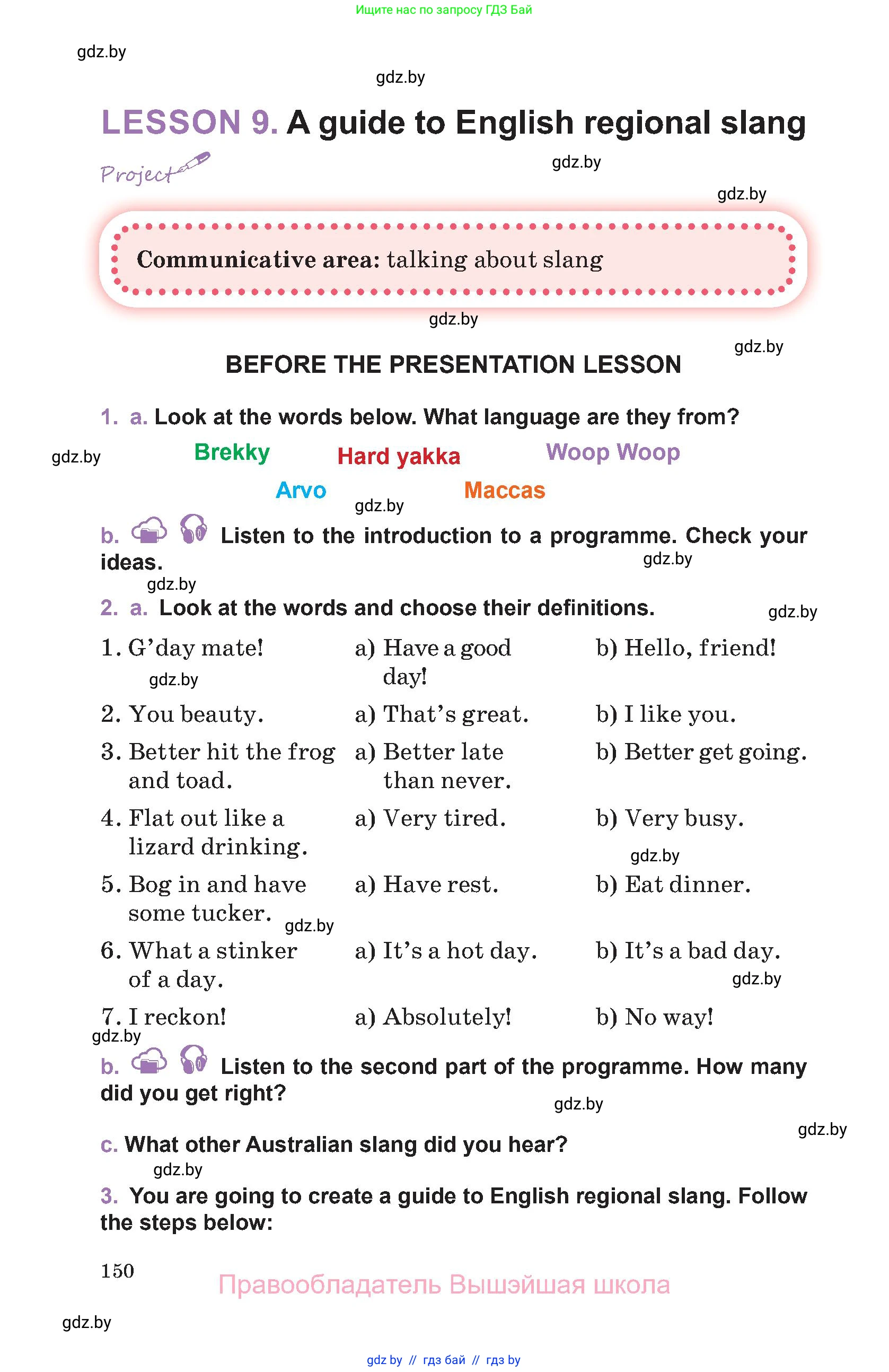 Английский язык (english), 11 класс Учебник (Student's book), авторы: Демченко Наталья Валентиновна, Бушуева Эдите Владиславовна, Севрюкова Татьяна Юрьевна, Лапицкая Людмила Михайловна (Lapitskaya Ludmila), Романчук Вероника Романовна, издательство Вышэйшая школа, Минск, 2022, розового цвета, Часть ( Part) 1, страница 150