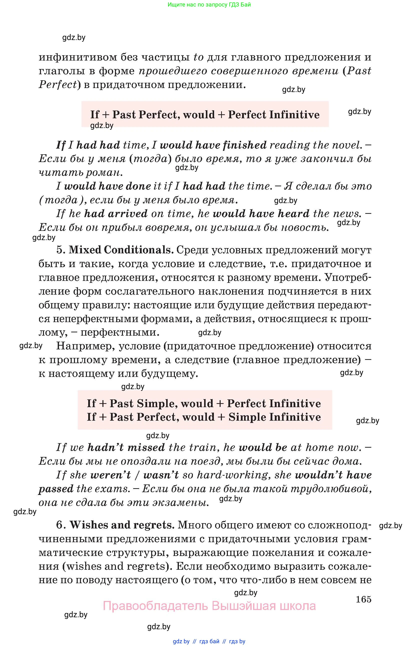 Английский язык (english), 11 класс Учебник (Student's book), авторы: Демченко Наталья Валентиновна, Бушуева Эдите Владиславовна, Севрюкова Татьяна Юрьевна, Лапицкая Людмила Михайловна (Lapitskaya Ludmila), Романчук Вероника Романовна, издательство Вышэйшая школа, Минск, 2022, розового цвета, страница 165