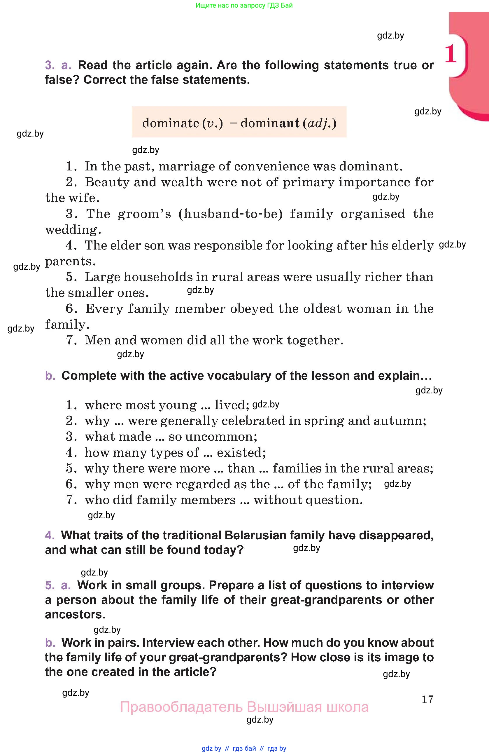 Английский язык (english), 11 класс Учебник (Student's book), авторы: Демченко Наталья Валентиновна, Бушуева Эдите Владиславовна, Севрюкова Татьяна Юрьевна, Лапицкая Людмила Михайловна (Lapitskaya Ludmila), Романчук Вероника Романовна, издательство Вышэйшая школа, Минск, 2022, розового цвета, Часть ( Part) 1, страница 17