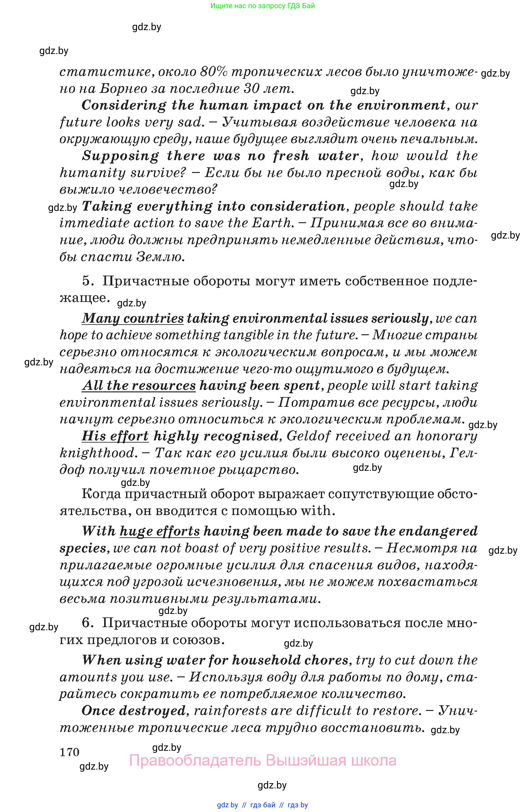 Английский язык (english), 11 класс Учебник (Student's book), авторы: Демченко Наталья Валентиновна, Бушуева Эдите Владиславовна, Севрюкова Татьяна Юрьевна, Лапицкая Людмила Михайловна (Lapitskaya Ludmila), Романчук Вероника Романовна, издательство Вышэйшая школа, Минск, 2022, розового цвета, страница 170