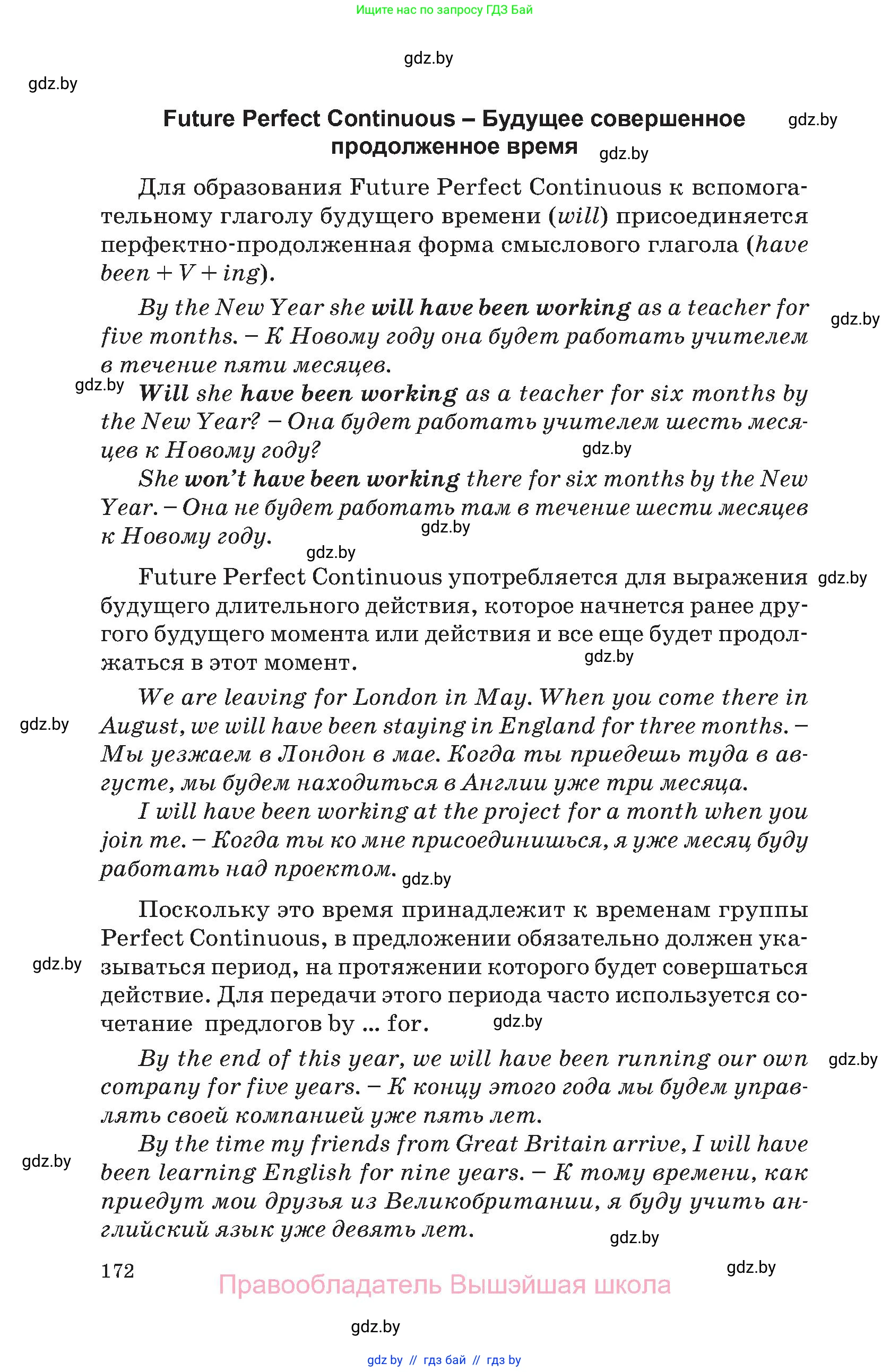 Английский язык (english), 11 класс Учебник (Student's book), авторы: Демченко Наталья Валентиновна, Бушуева Эдите Владиславовна, Севрюкова Татьяна Юрьевна, Лапицкая Людмила Михайловна (Lapitskaya Ludmila), Романчук Вероника Романовна, издательство Вышэйшая школа, Минск, 2022, розового цвета, страница 172