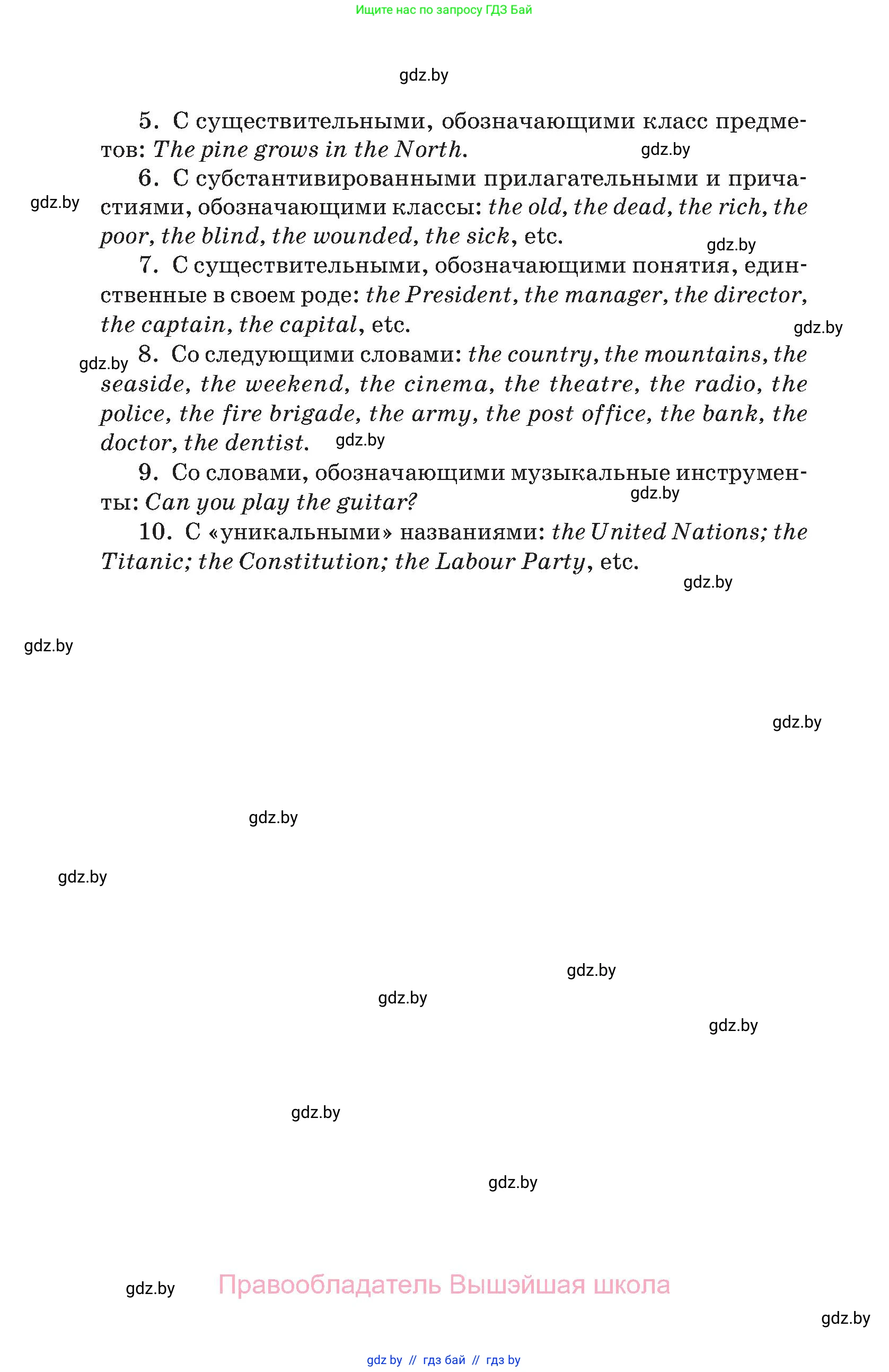 Английский язык (english), 11 класс Учебник (Student's book), авторы: Демченко Наталья Валентиновна, Бушуева Эдите Владиславовна, Севрюкова Татьяна Юрьевна, Лапицкая Людмила Михайловна (Lapitskaya Ludmila), Романчук Вероника Романовна, издательство Вышэйшая школа, Минск, 2022, розового цвета, страница 176