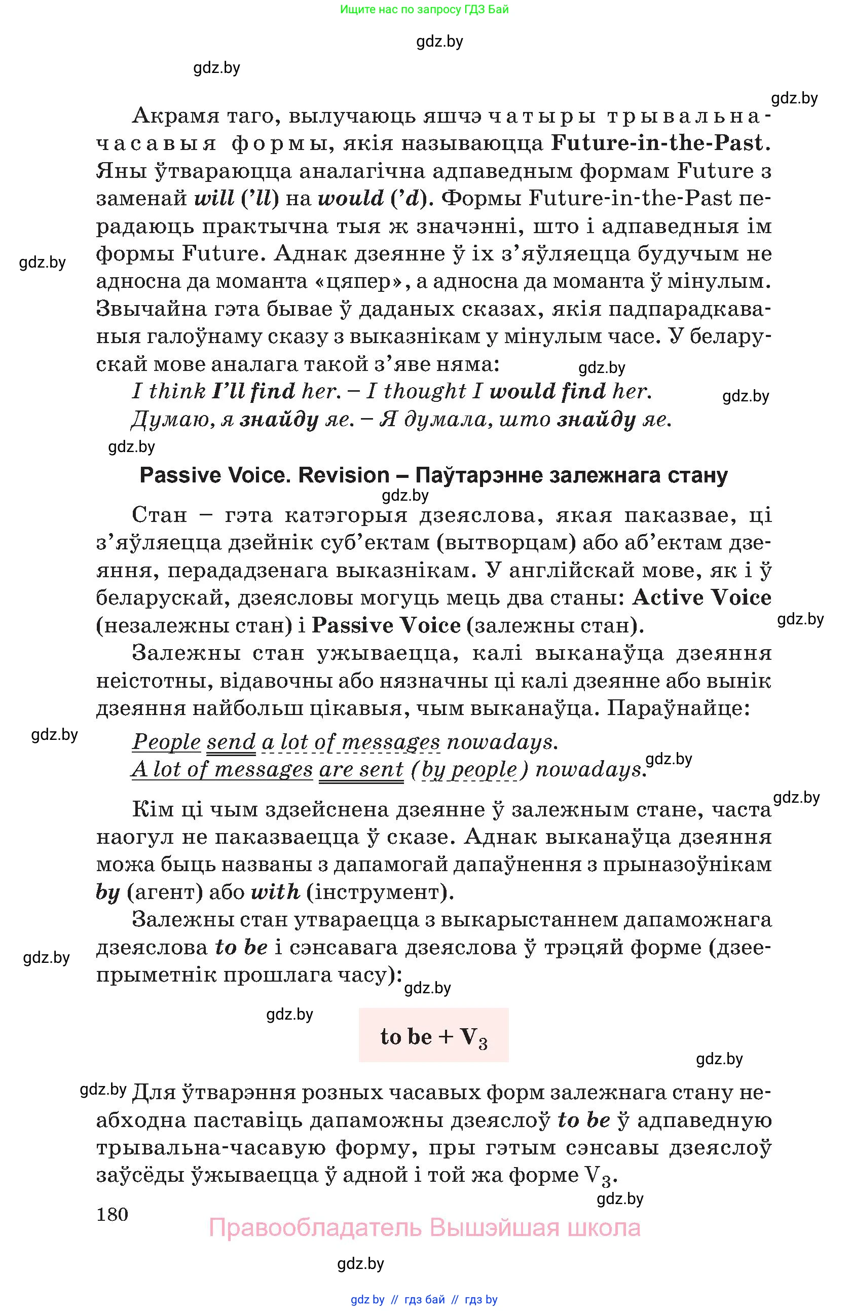 Английский язык (english), 11 класс Учебник (Student's book), авторы: Демченко Наталья Валентиновна, Бушуева Эдите Владиславовна, Севрюкова Татьяна Юрьевна, Лапицкая Людмила Михайловна (Lapitskaya Ludmila), Романчук Вероника Романовна, издательство Вышэйшая школа, Минск, 2022, розового цвета, страница 180