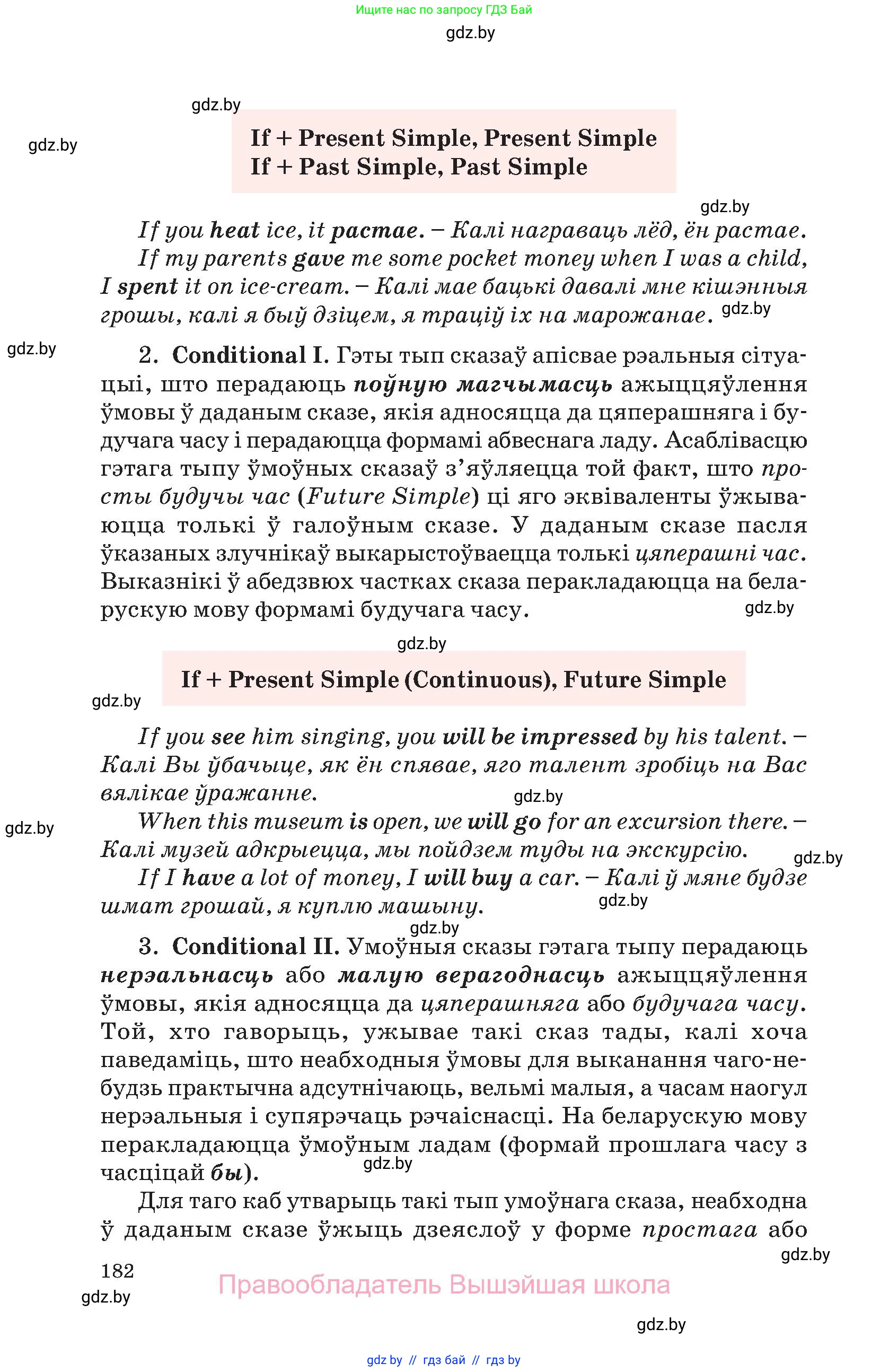 Английский язык (english), 11 класс Учебник (Student's book), авторы: Демченко Наталья Валентиновна, Бушуева Эдите Владиславовна, Севрюкова Татьяна Юрьевна, Лапицкая Людмила Михайловна (Lapitskaya Ludmila), Романчук Вероника Романовна, издательство Вышэйшая школа, Минск, 2022, розового цвета, страница 182