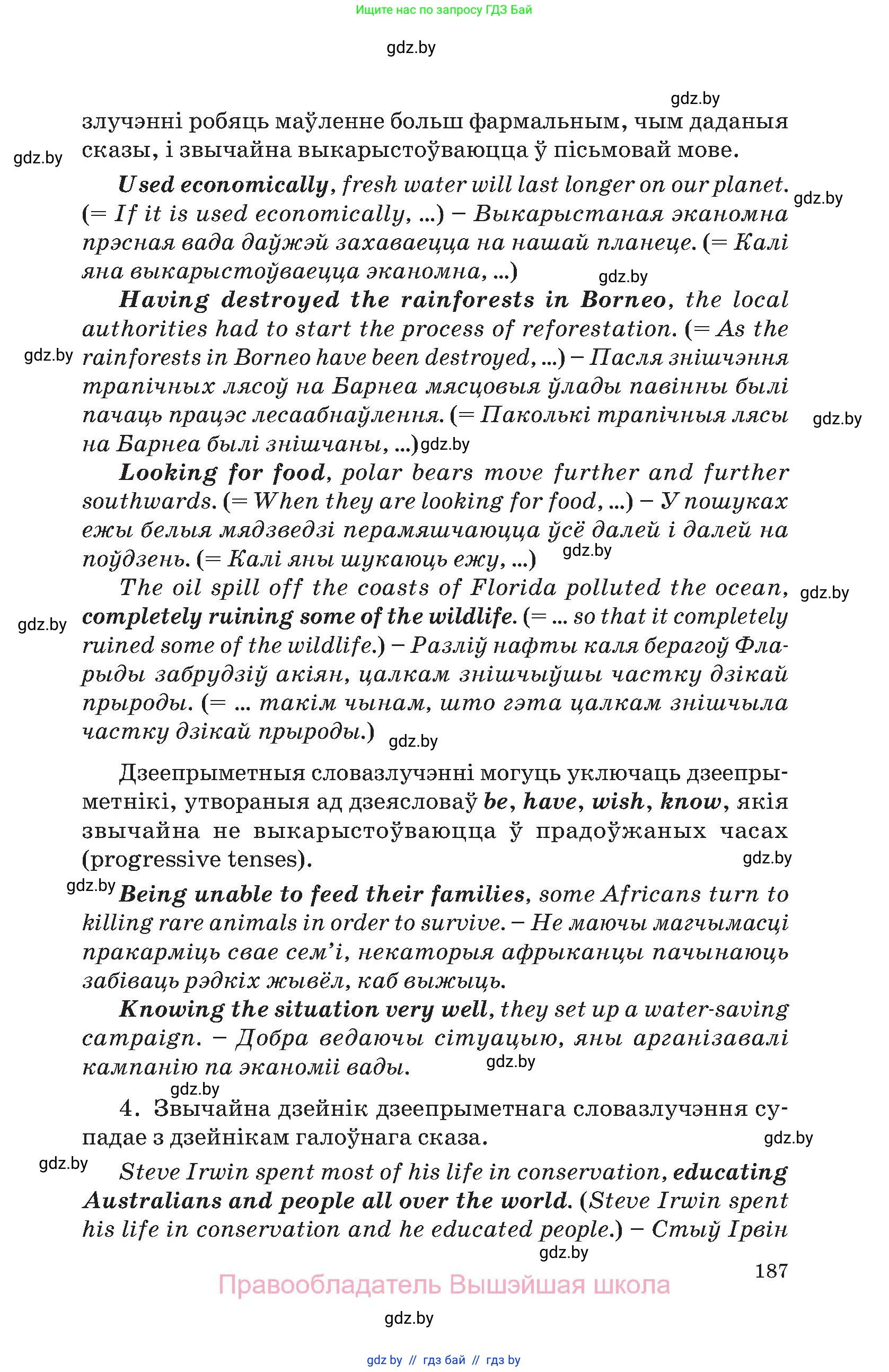 Английский язык (english), 11 класс Учебник (Student's book), авторы: Демченко Наталья Валентиновна, Бушуева Эдите Владиславовна, Севрюкова Татьяна Юрьевна, Лапицкая Людмила Михайловна (Lapitskaya Ludmila), Романчук Вероника Романовна, издательство Вышэйшая школа, Минск, 2022, розового цвета, страница 187