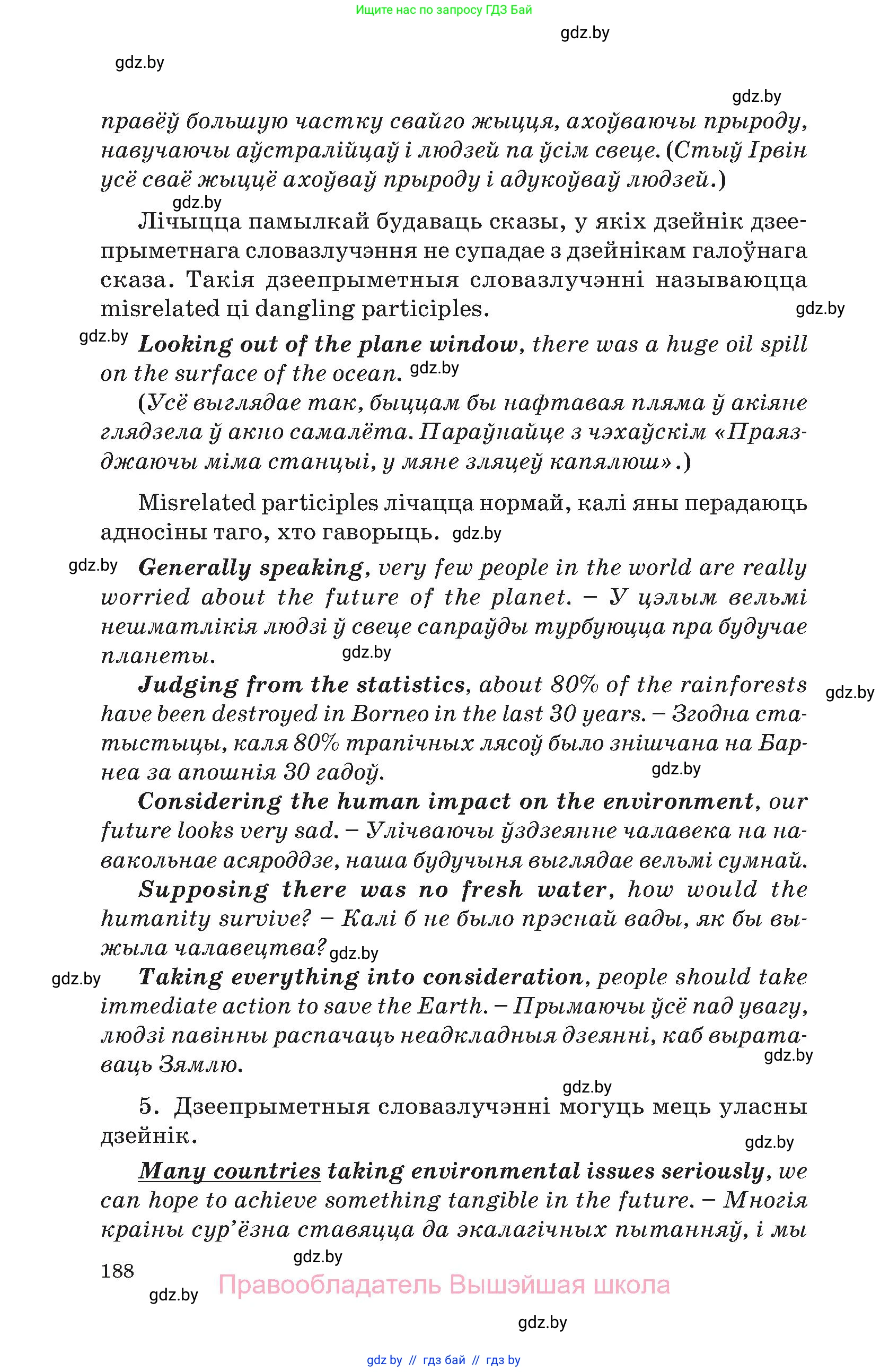 Английский язык (english), 11 класс Учебник (Student's book), авторы: Демченко Наталья Валентиновна, Бушуева Эдите Владиславовна, Севрюкова Татьяна Юрьевна, Лапицкая Людмила Михайловна (Lapitskaya Ludmila), Романчук Вероника Романовна, издательство Вышэйшая школа, Минск, 2022, розового цвета, страница 188