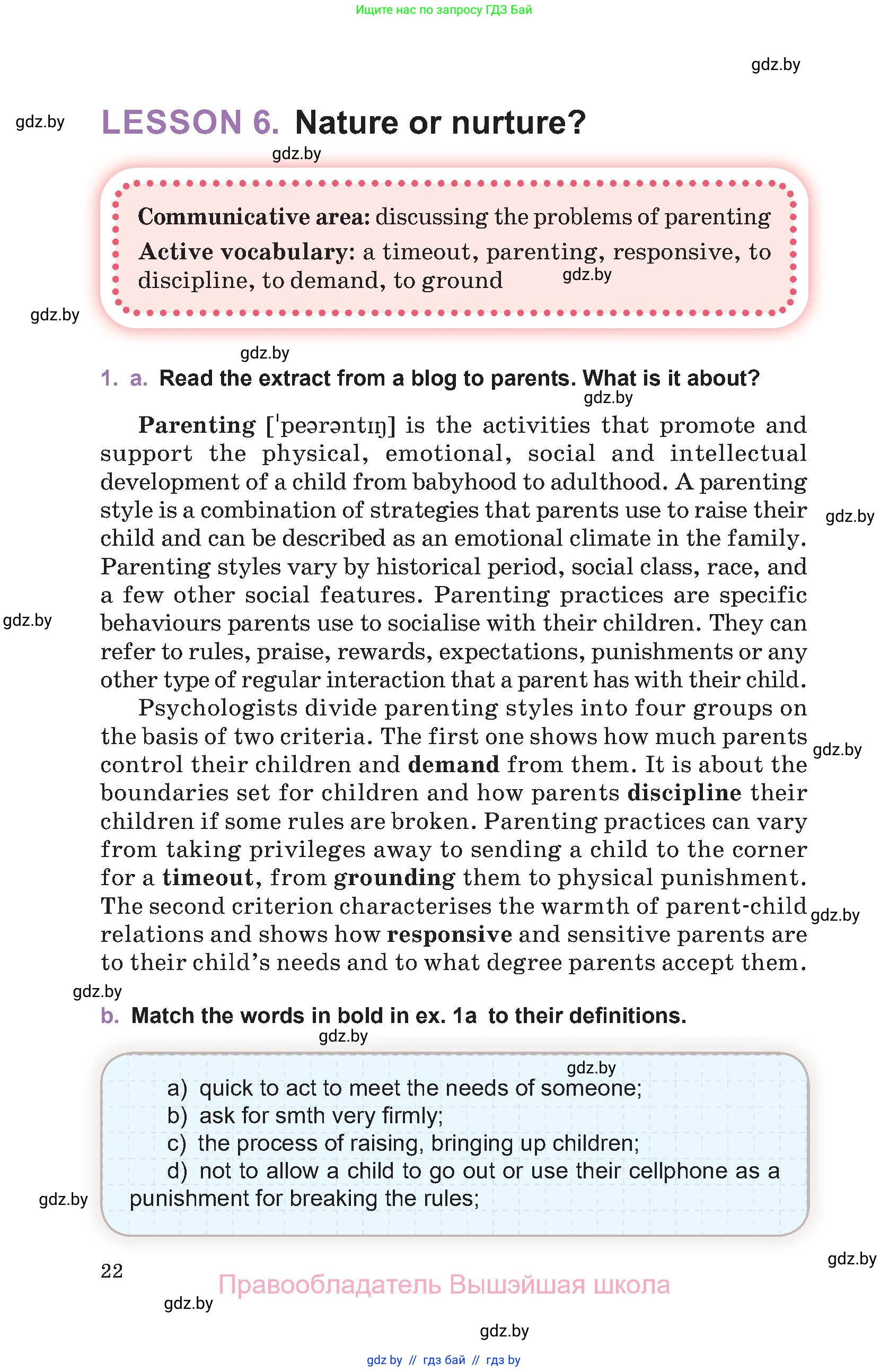 Английский язык (english), 11 класс Учебник (Student's book), авторы: Демченко Наталья Валентиновна, Бушуева Эдите Владиславовна, Севрюкова Татьяна Юрьевна, Лапицкая Людмила Михайловна (Lapitskaya Ludmila), Романчук Вероника Романовна, издательство Вышэйшая школа, Минск, 2022, розового цвета, Часть ( Part) 1, страница 22