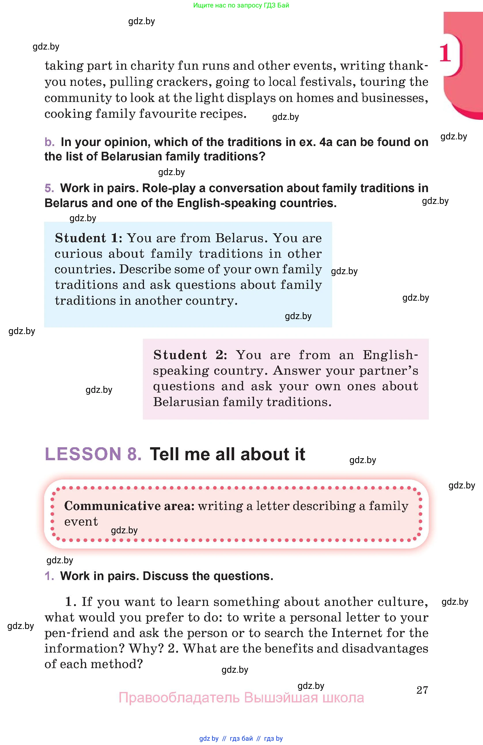 Английский язык (english), 11 класс Учебник (Student's book), авторы: Демченко Наталья Валентиновна, Бушуева Эдите Владиславовна, Севрюкова Татьяна Юрьевна, Лапицкая Людмила Михайловна (Lapitskaya Ludmila), Романчук Вероника Романовна, издательство Вышэйшая школа, Минск, 2022, розового цвета, Часть ( Part) 1, страница 27