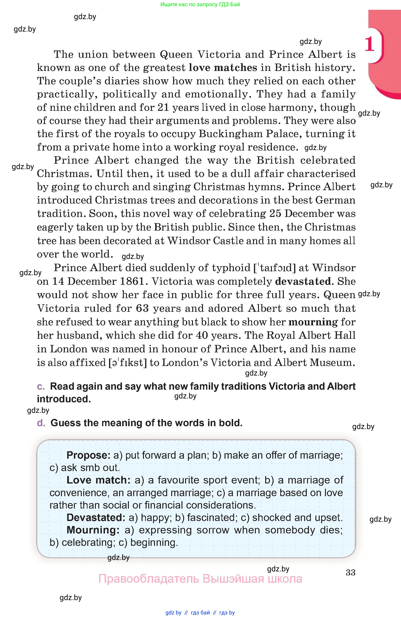 Английский язык (english), 11 класс Учебник (Student's book), авторы: Демченко Наталья Валентиновна, Бушуева Эдите Владиславовна, Севрюкова Татьяна Юрьевна, Лапицкая Людмила Михайловна (Lapitskaya Ludmila), Романчук Вероника Романовна, издательство Вышэйшая школа, Минск, 2022, розового цвета, страница 33