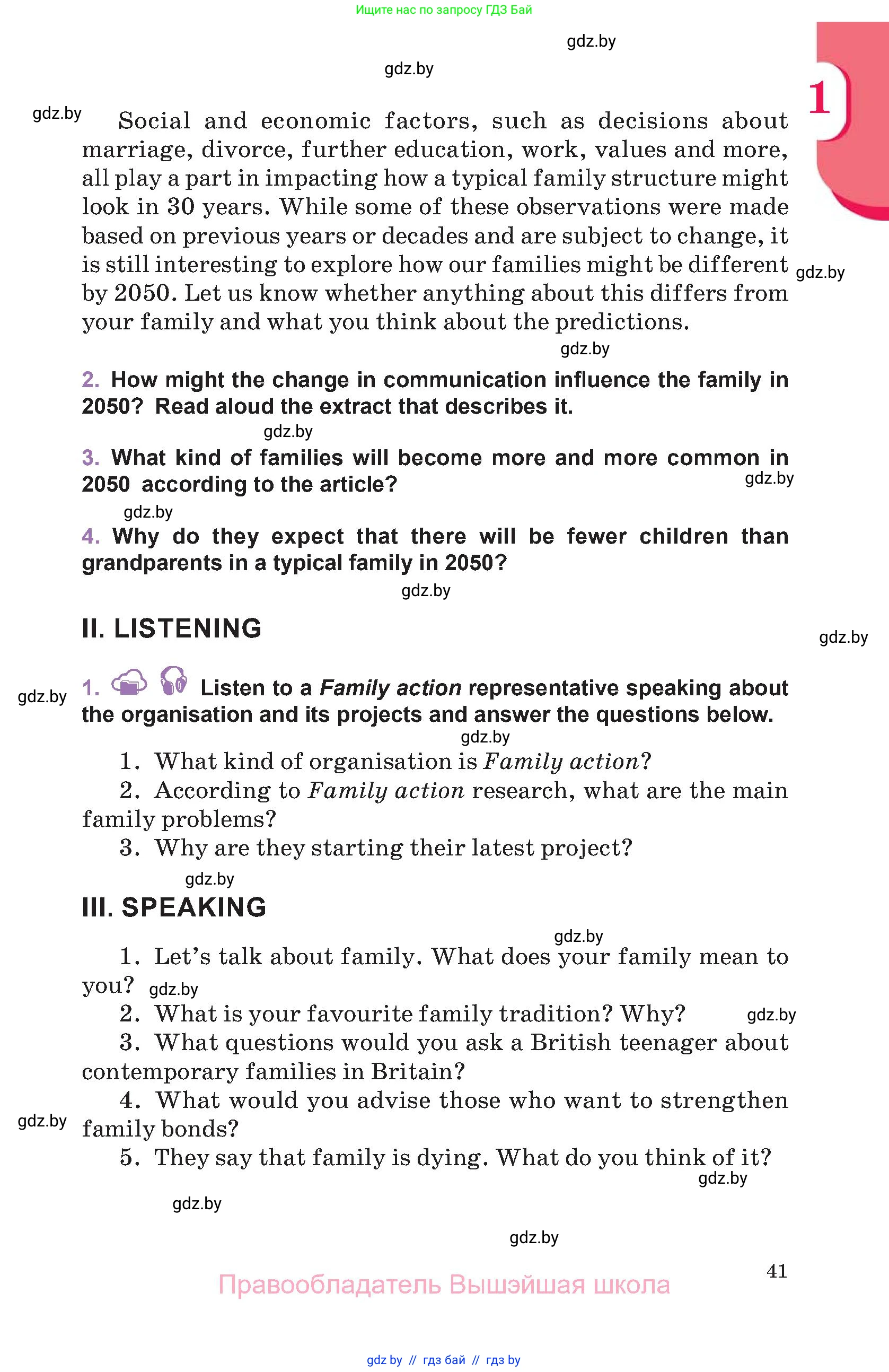 Английский язык (english), 11 класс Учебник (Student's book), авторы: Демченко Наталья Валентиновна, Бушуева Эдите Владиславовна, Севрюкова Татьяна Юрьевна, Лапицкая Людмила Михайловна (Lapitskaya Ludmila), Романчук Вероника Романовна, издательство Вышэйшая школа, Минск, 2022, розового цвета, Часть ( Part) 1, страница 41