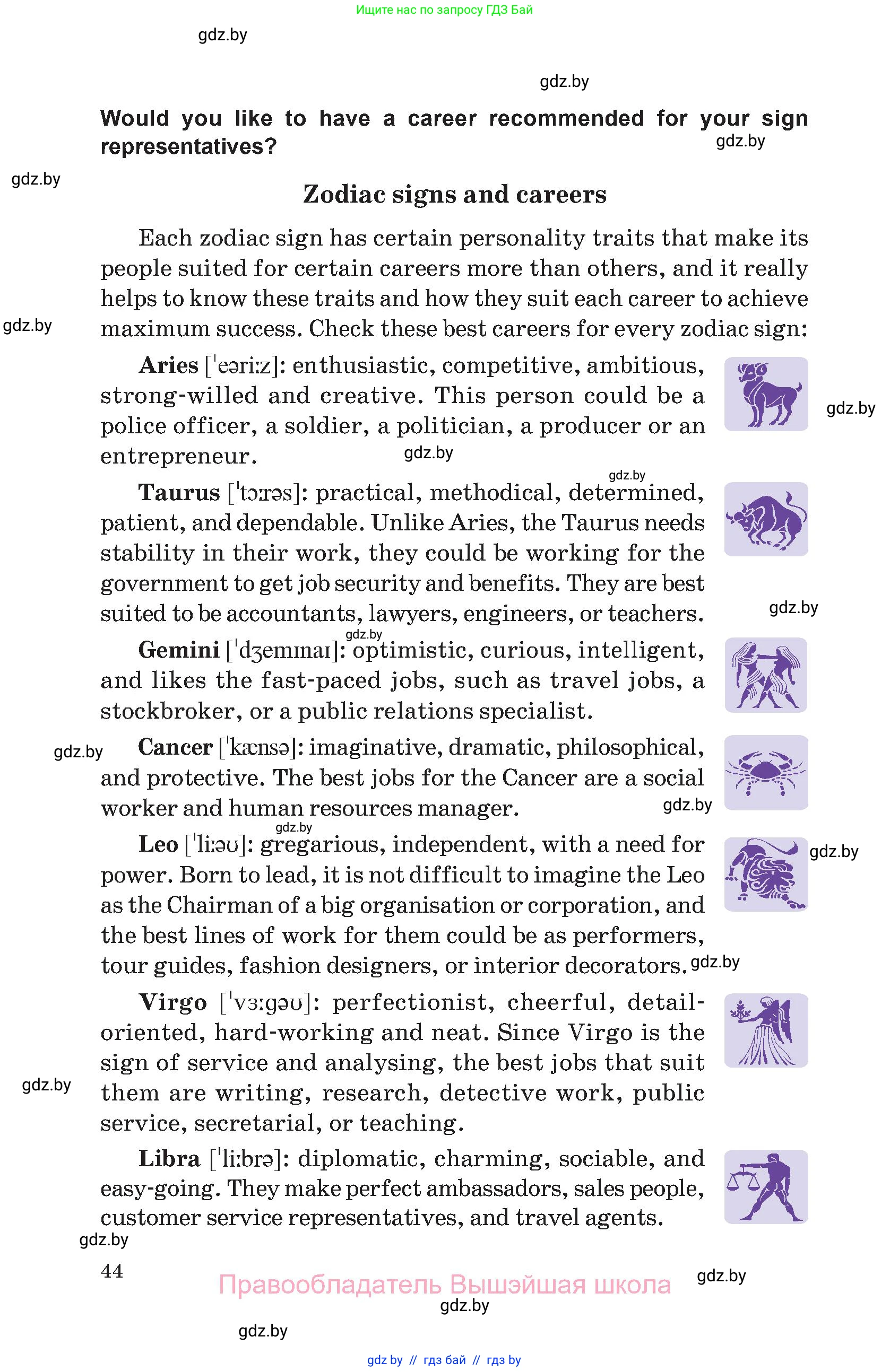 Английский язык (english), 11 класс Учебник (Student's book), авторы: Демченко Наталья Валентиновна, Бушуева Эдите Владиславовна, Севрюкова Татьяна Юрьевна, Лапицкая Людмила Михайловна (Lapitskaya Ludmila), Романчук Вероника Романовна, издательство Вышэйшая школа, Минск, 2022, розового цвета, страница 44