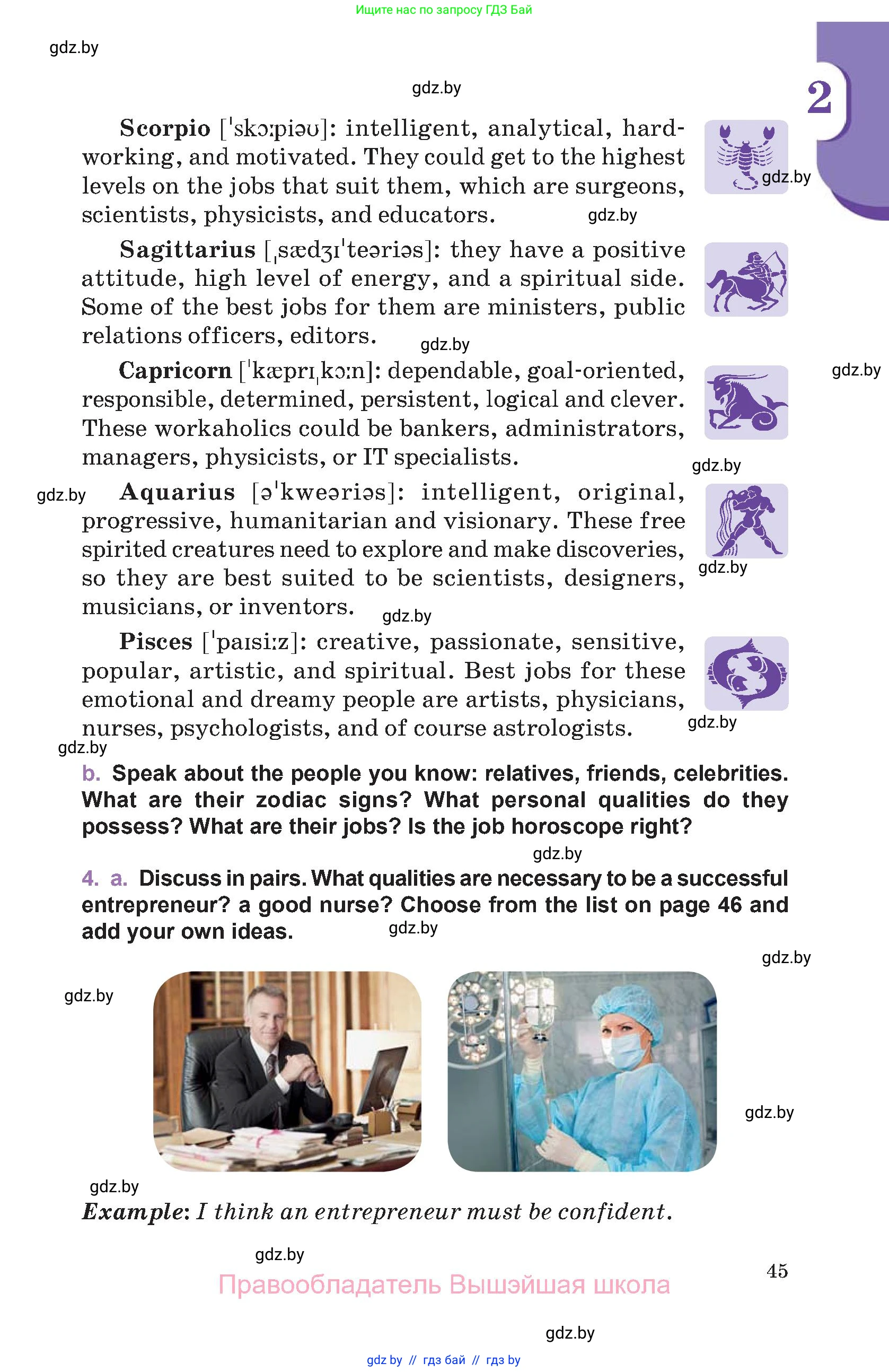 Английский язык (english), 11 класс Учебник (Student's book), авторы: Демченко Наталья Валентиновна, Бушуева Эдите Владиславовна, Севрюкова Татьяна Юрьевна, Лапицкая Людмила Михайловна (Lapitskaya Ludmila), Романчук Вероника Романовна, издательство Вышэйшая школа, Минск, 2022, розового цвета, Часть ( Part) 1, страница 45