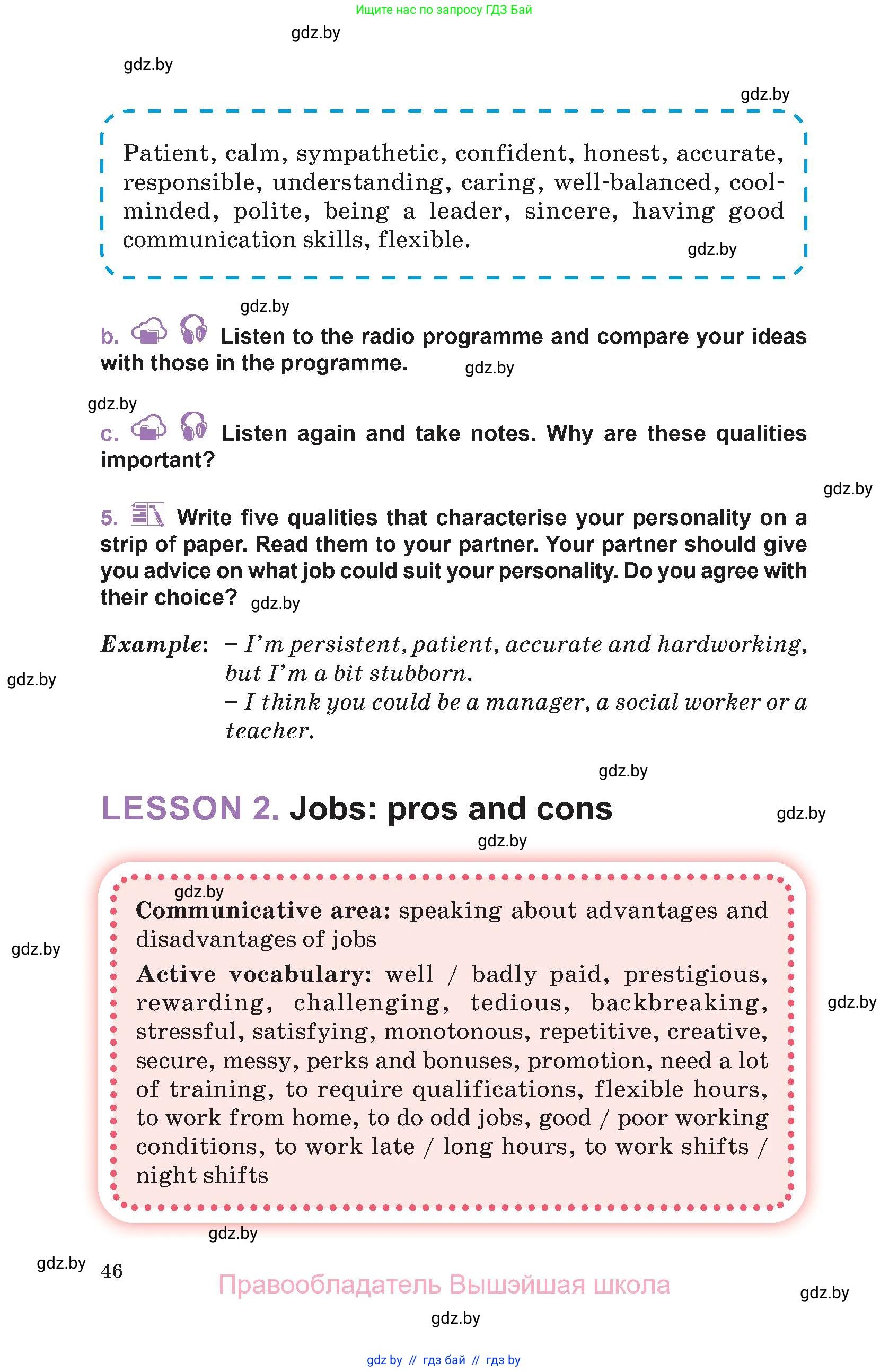 Английский язык (english), 11 класс Учебник (Student's book), авторы: Демченко Наталья Валентиновна, Бушуева Эдите Владиславовна, Севрюкова Татьяна Юрьевна, Лапицкая Людмила Михайловна (Lapitskaya Ludmila), Романчук Вероника Романовна, издательство Вышэйшая школа, Минск, 2022, розового цвета, Часть ( Part) 1, страница 46