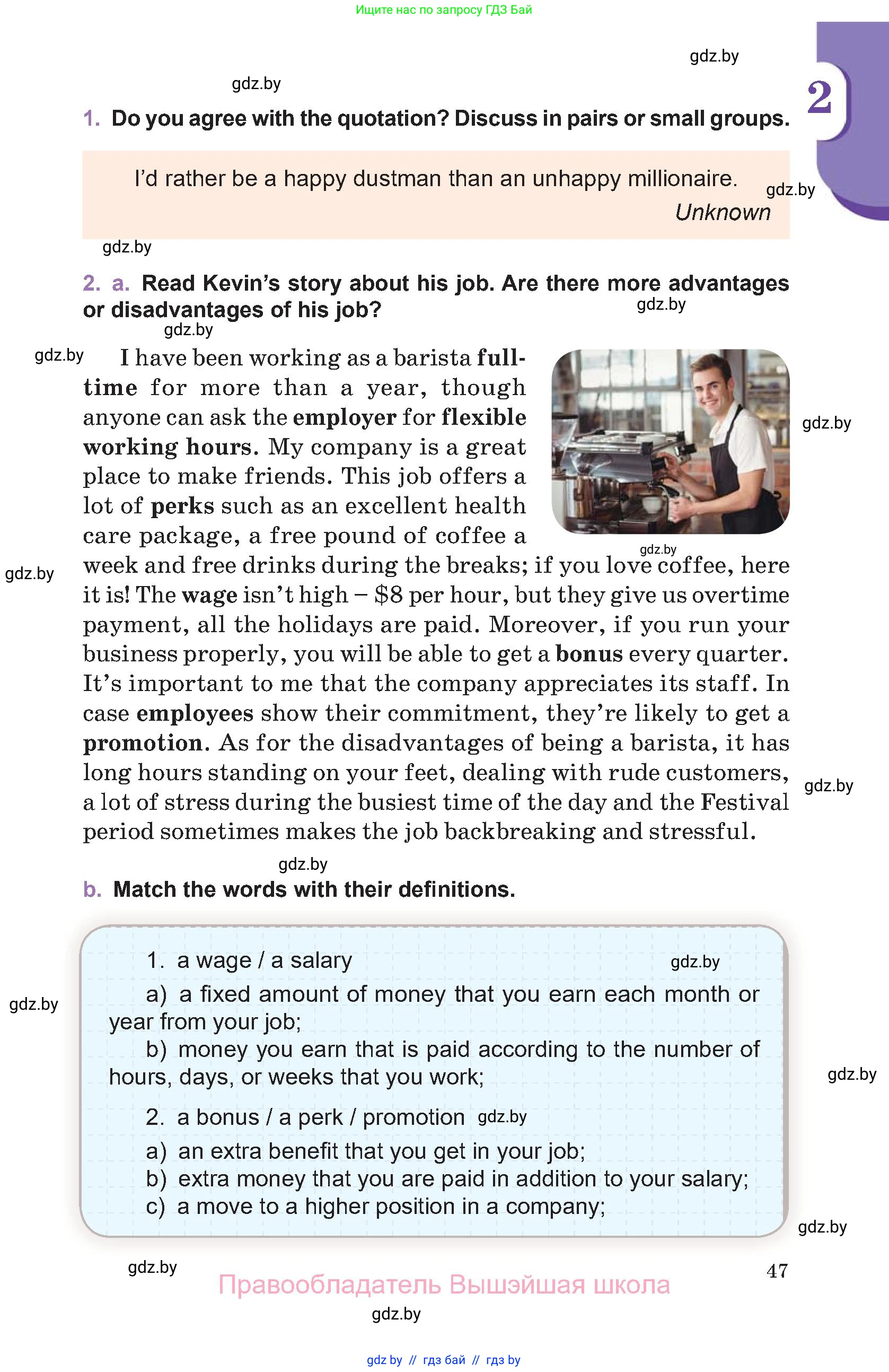 Английский язык (english), 11 класс Учебник (Student's book), авторы: Демченко Наталья Валентиновна, Бушуева Эдите Владиславовна, Севрюкова Татьяна Юрьевна, Лапицкая Людмила Михайловна (Lapitskaya Ludmila), Романчук Вероника Романовна, издательство Вышэйшая школа, Минск, 2022, розового цвета, Часть ( Part) 1, страница 47