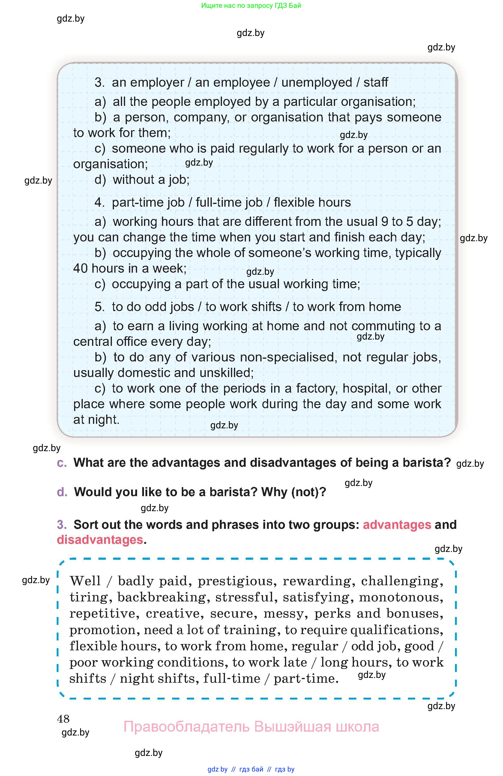 Английский язык (english), 11 класс Учебник (Student's book), авторы: Демченко Наталья Валентиновна, Бушуева Эдите Владиславовна, Севрюкова Татьяна Юрьевна, Лапицкая Людмила Михайловна (Lapitskaya Ludmila), Романчук Вероника Романовна, издательство Вышэйшая школа, Минск, 2022, розового цвета, Часть ( Part) 1, страница 48