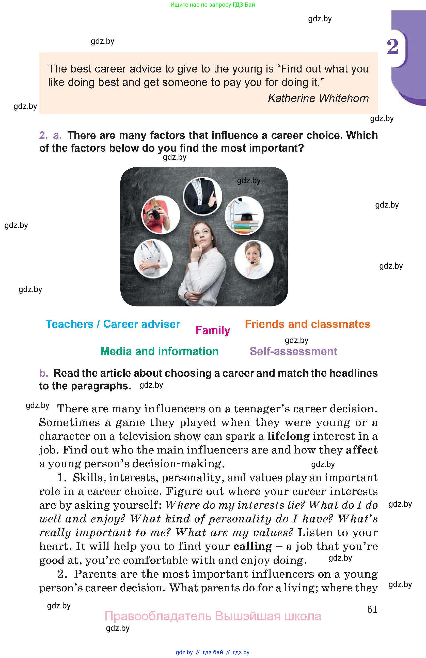 Английский язык (english), 11 класс Учебник (Student's book), авторы: Демченко Наталья Валентиновна, Бушуева Эдите Владиславовна, Севрюкова Татьяна Юрьевна, Лапицкая Людмила Михайловна (Lapitskaya Ludmila), Романчук Вероника Романовна, издательство Вышэйшая школа, Минск, 2022, розового цвета, Часть ( Part) 1, страница 51