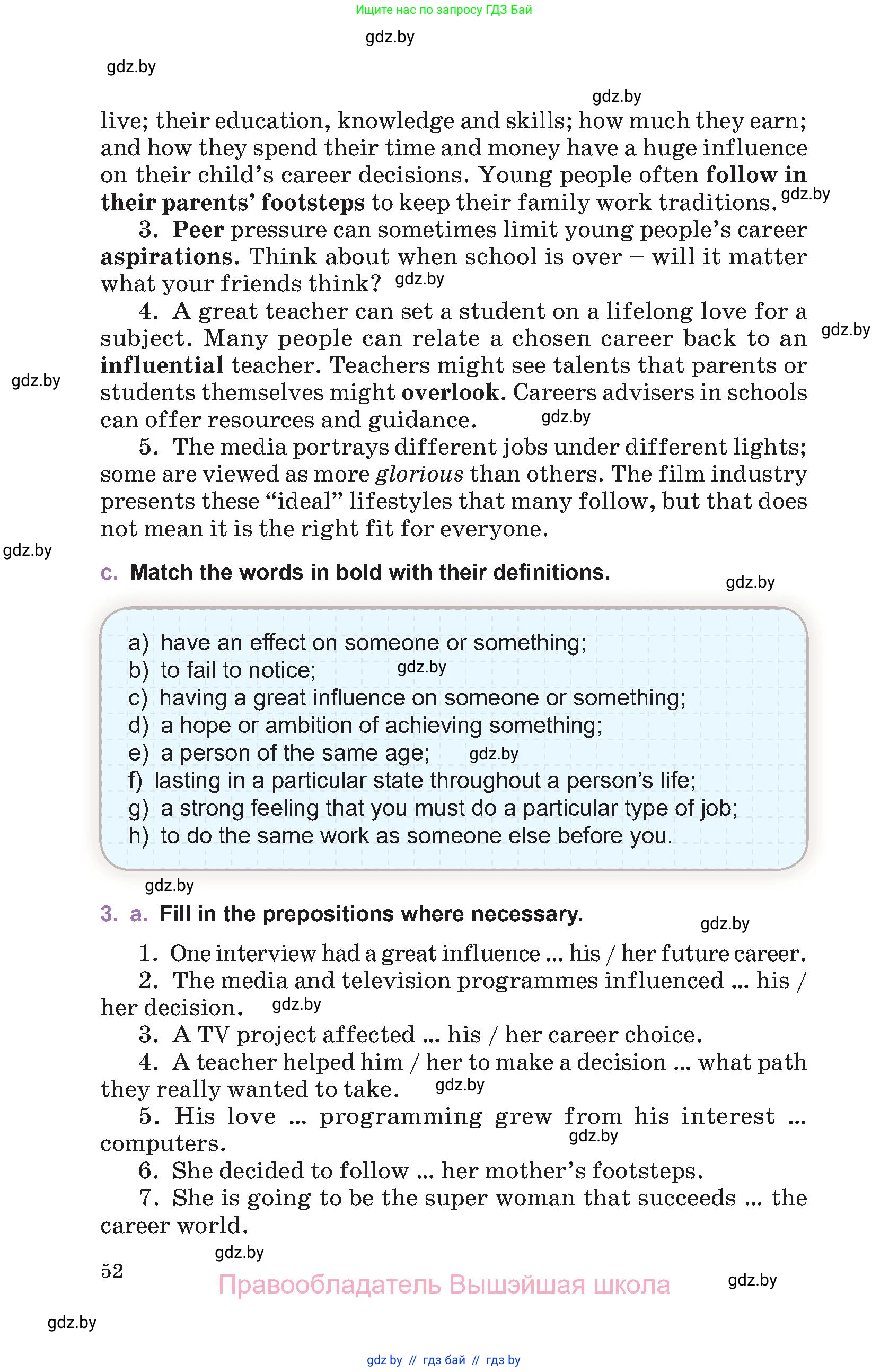 Английский язык (english), 11 класс Учебник (Student's book), авторы: Демченко Наталья Валентиновна, Бушуева Эдите Владиславовна, Севрюкова Татьяна Юрьевна, Лапицкая Людмила Михайловна (Lapitskaya Ludmila), Романчук Вероника Романовна, издательство Вышэйшая школа, Минск, 2022, розового цвета, Часть ( Part) 1, страница 52