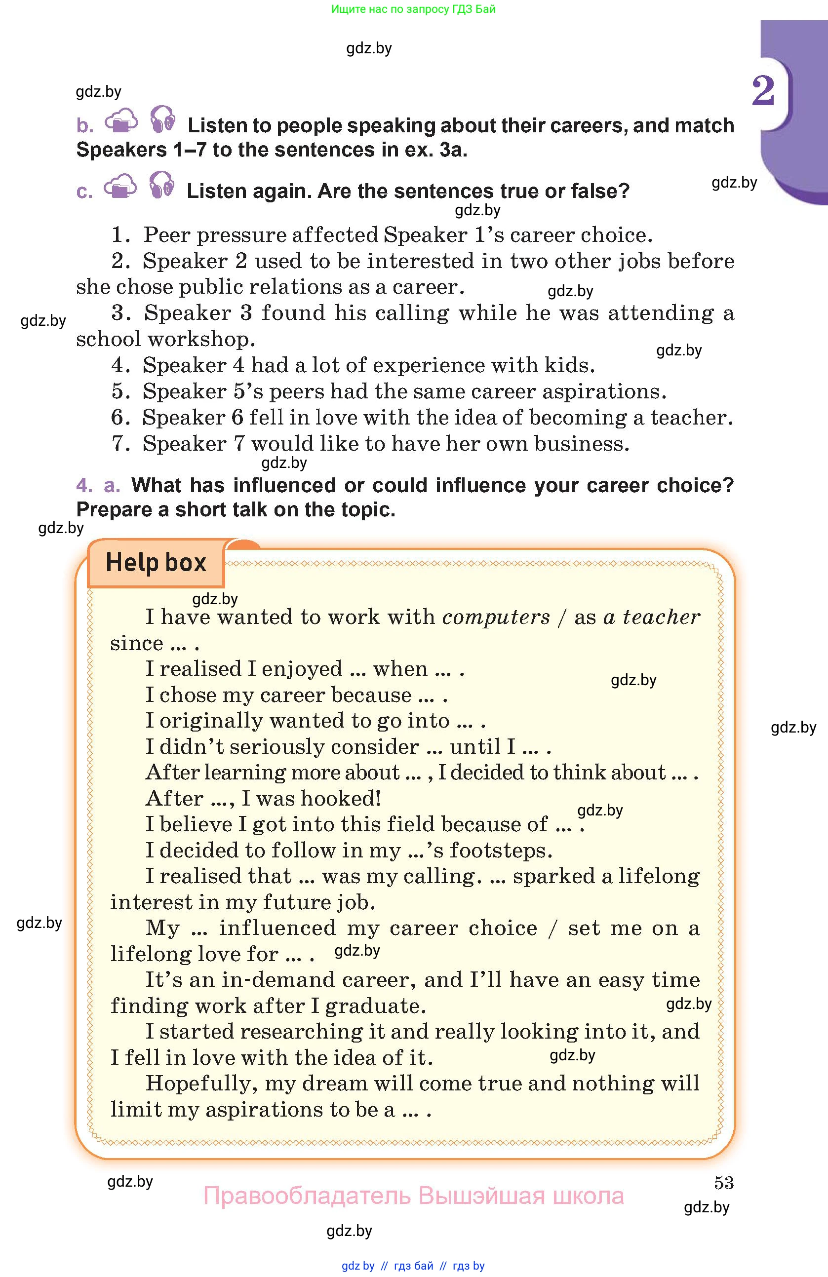 Английский язык (english), 11 класс Учебник (Student's book), авторы: Демченко Наталья Валентиновна, Бушуева Эдите Владиславовна, Севрюкова Татьяна Юрьевна, Лапицкая Людмила Михайловна (Lapitskaya Ludmila), Романчук Вероника Романовна, издательство Вышэйшая школа, Минск, 2022, розового цвета, Часть ( Part) 1, страница 53