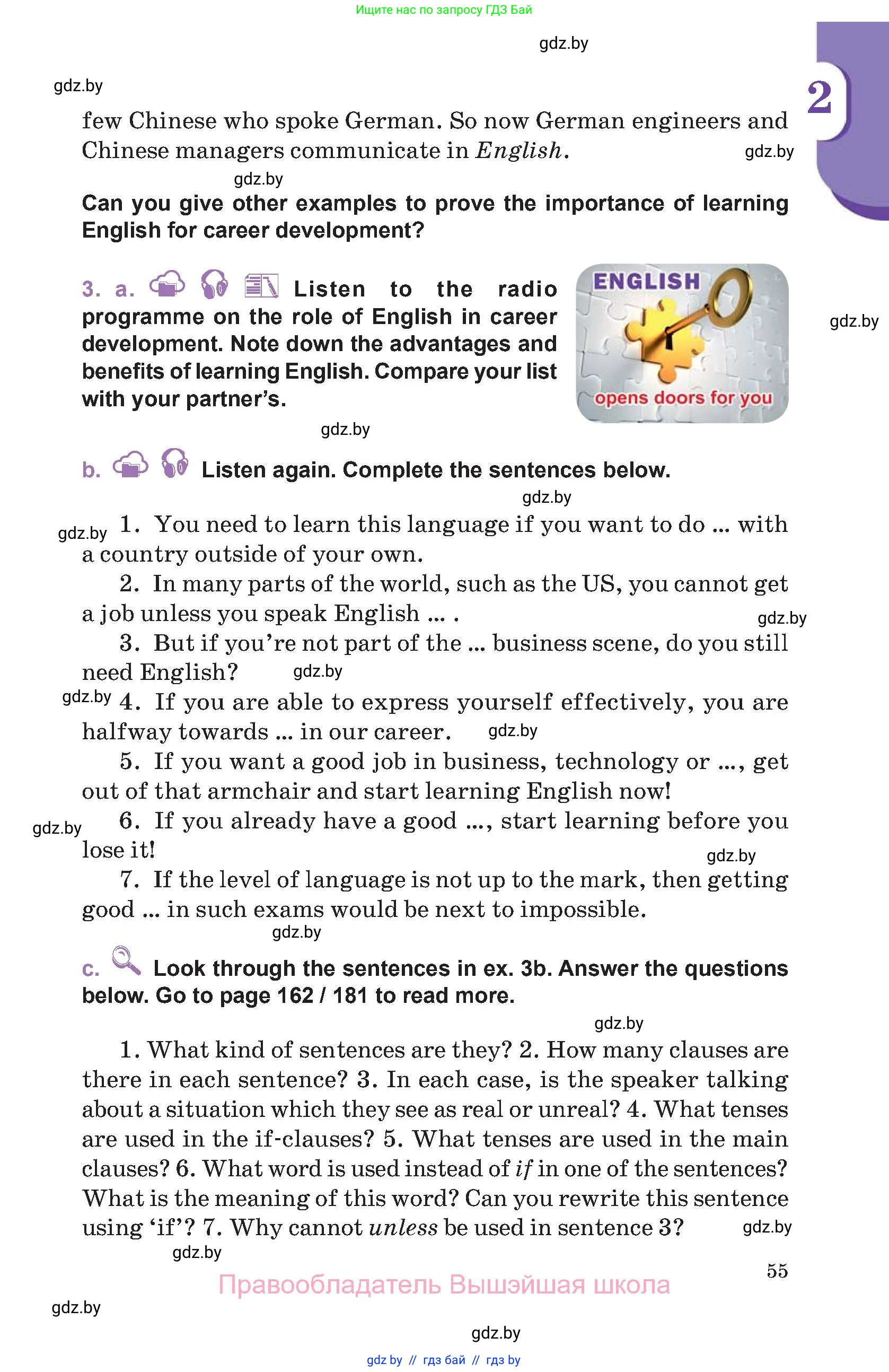 Английский язык (english), 11 класс Учебник (Student's book), авторы: Демченко Наталья Валентиновна, Бушуева Эдите Владиславовна, Севрюкова Татьяна Юрьевна, Лапицкая Людмила Михайловна (Lapitskaya Ludmila), Романчук Вероника Романовна, издательство Вышэйшая школа, Минск, 2022, розового цвета, Часть ( Part) 1, страница 55