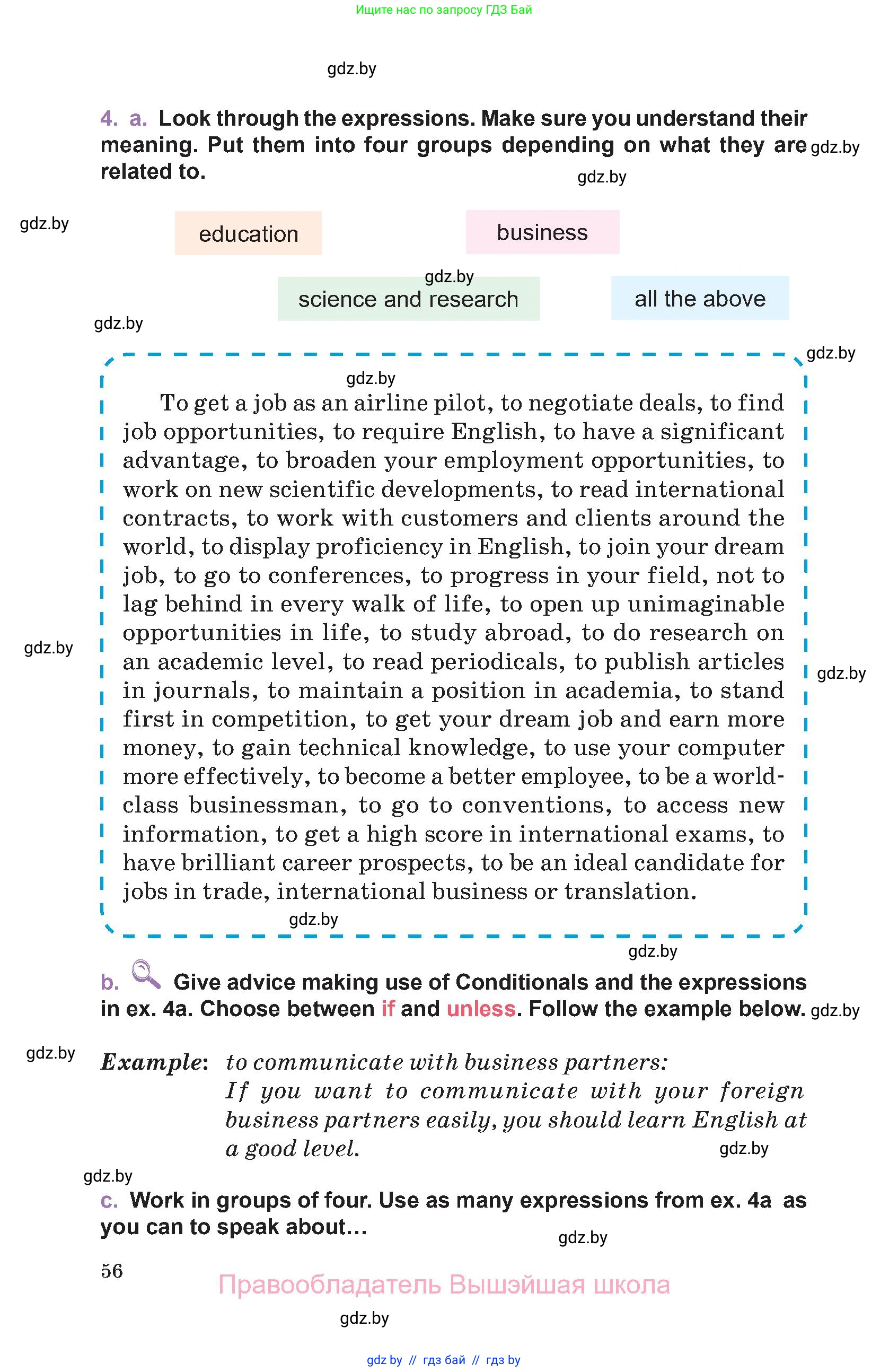 Английский язык (english), 11 класс Учебник (Student's book), авторы: Демченко Наталья Валентиновна, Бушуева Эдите Владиславовна, Севрюкова Татьяна Юрьевна, Лапицкая Людмила Михайловна (Lapitskaya Ludmila), Романчук Вероника Романовна, издательство Вышэйшая школа, Минск, 2022, розового цвета, Часть ( Part) 1, страница 56