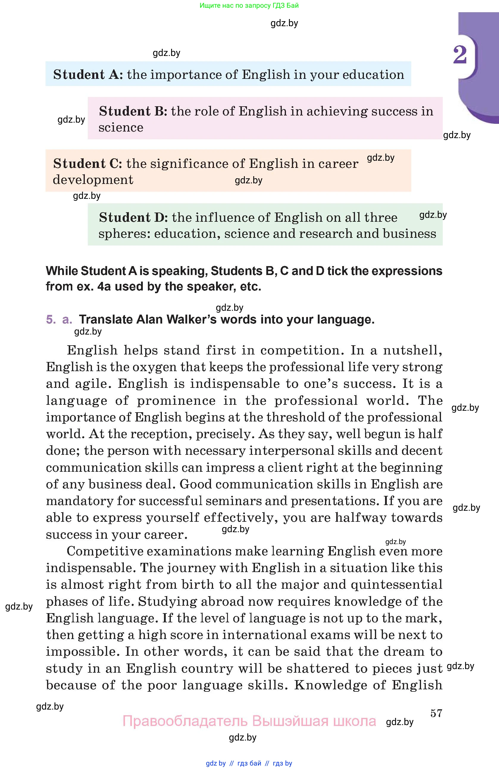 Английский язык (english), 11 класс Учебник (Student's book), авторы: Демченко Наталья Валентиновна, Бушуева Эдите Владиславовна, Севрюкова Татьяна Юрьевна, Лапицкая Людмила Михайловна (Lapitskaya Ludmila), Романчук Вероника Романовна, издательство Вышэйшая школа, Минск, 2022, розового цвета, Часть ( Part) 1, страница 57