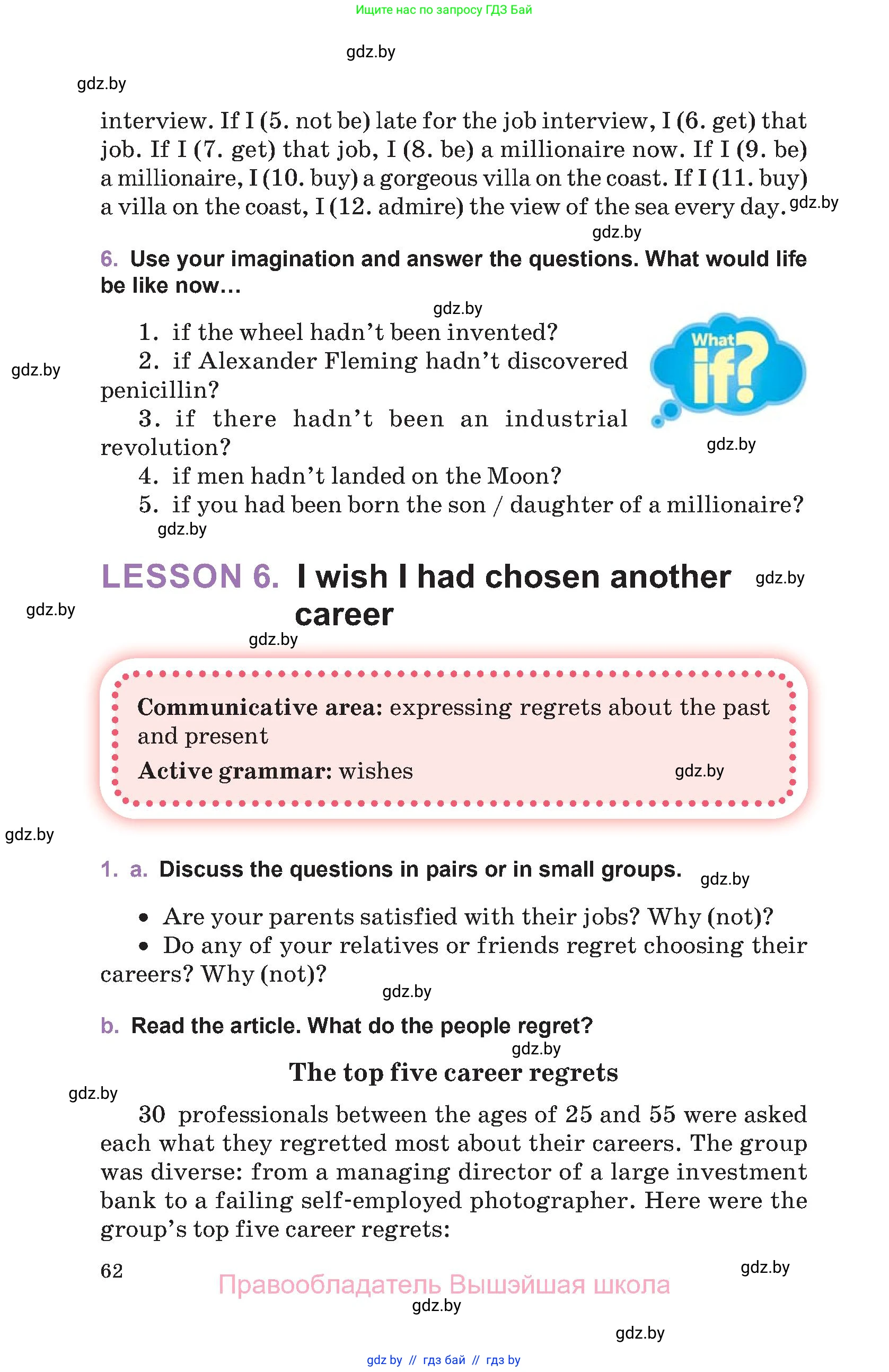 Английский язык (english), 11 класс Учебник (Student's book), авторы: Демченко Наталья Валентиновна, Бушуева Эдите Владиславовна, Севрюкова Татьяна Юрьевна, Лапицкая Людмила Михайловна (Lapitskaya Ludmila), Романчук Вероника Романовна, издательство Вышэйшая школа, Минск, 2022, розового цвета, Часть ( Part) 1, страница 62