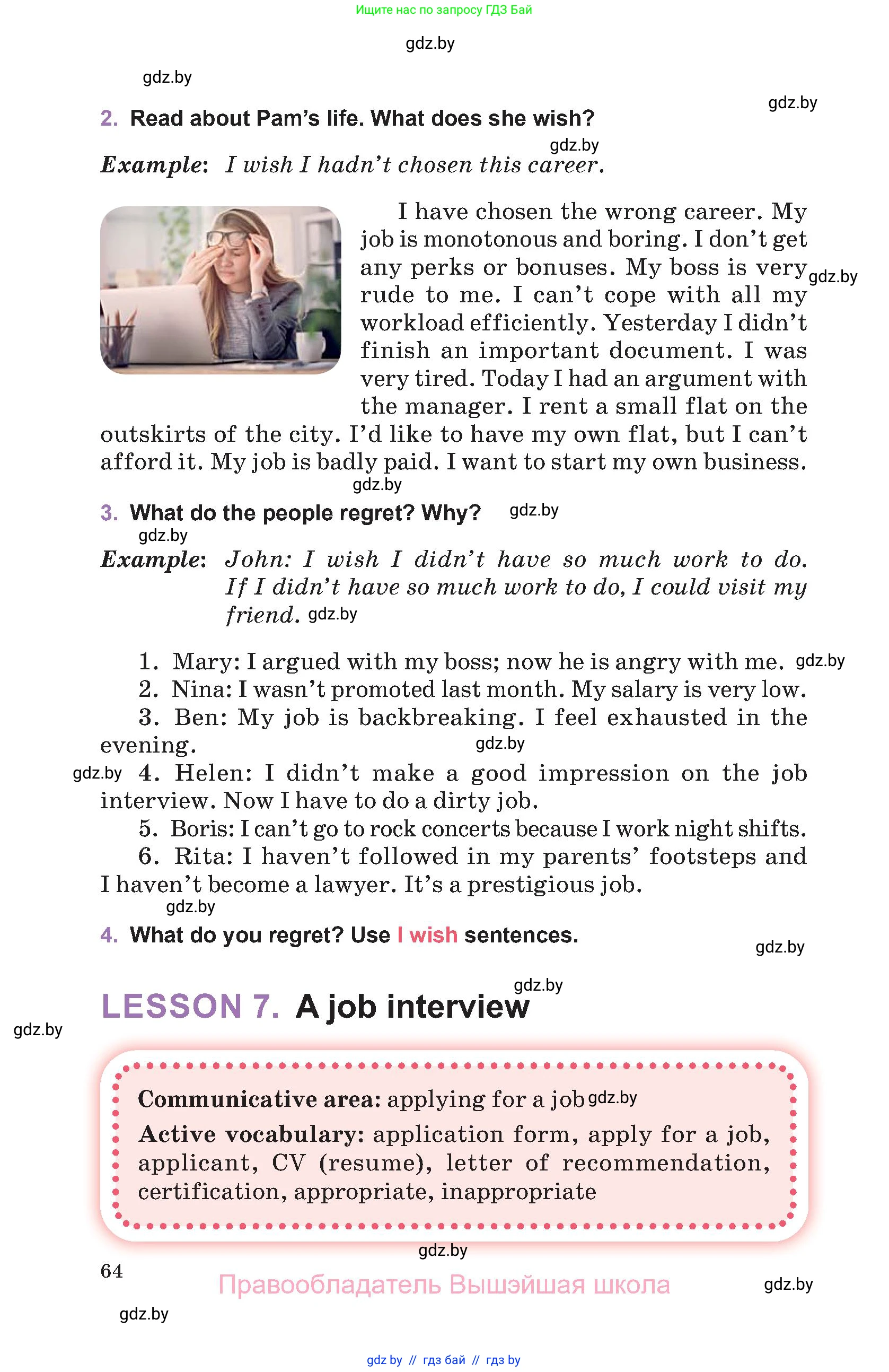 Английский язык (english), 11 класс Учебник (Student's book), авторы: Демченко Наталья Валентиновна, Бушуева Эдите Владиславовна, Севрюкова Татьяна Юрьевна, Лапицкая Людмила Михайловна (Lapitskaya Ludmila), Романчук Вероника Романовна, издательство Вышэйшая школа, Минск, 2022, розового цвета, Часть ( Part) 1, страница 64