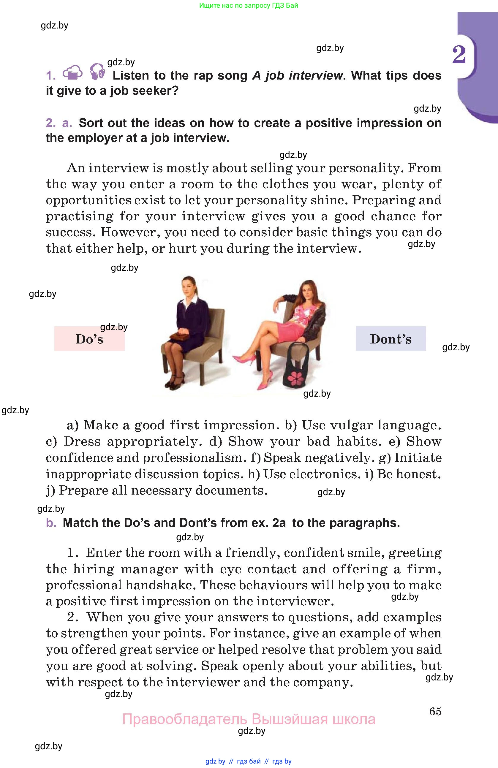 Английский язык (english), 11 класс Учебник (Student's book), авторы: Демченко Наталья Валентиновна, Бушуева Эдите Владиславовна, Севрюкова Татьяна Юрьевна, Лапицкая Людмила Михайловна (Lapitskaya Ludmila), Романчук Вероника Романовна, издательство Вышэйшая школа, Минск, 2022, розового цвета, Часть ( Part) 1, страница 65