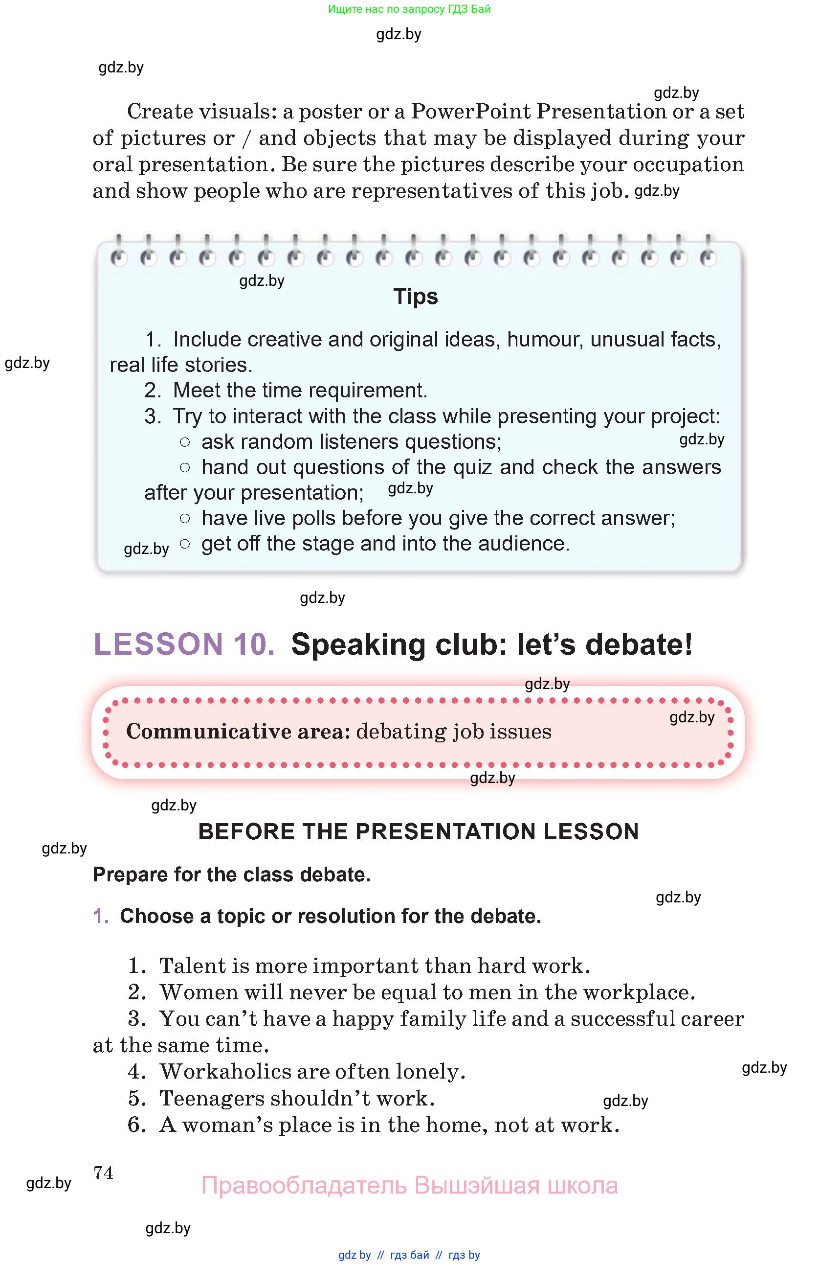 Английский язык (english), 11 класс Учебник (Student's book), авторы: Демченко Наталья Валентиновна, Бушуева Эдите Владиславовна, Севрюкова Татьяна Юрьевна, Лапицкая Людмила Михайловна (Lapitskaya Ludmila), Романчук Вероника Романовна, издательство Вышэйшая школа, Минск, 2022, розового цвета, Часть ( Part) 1, страница 74