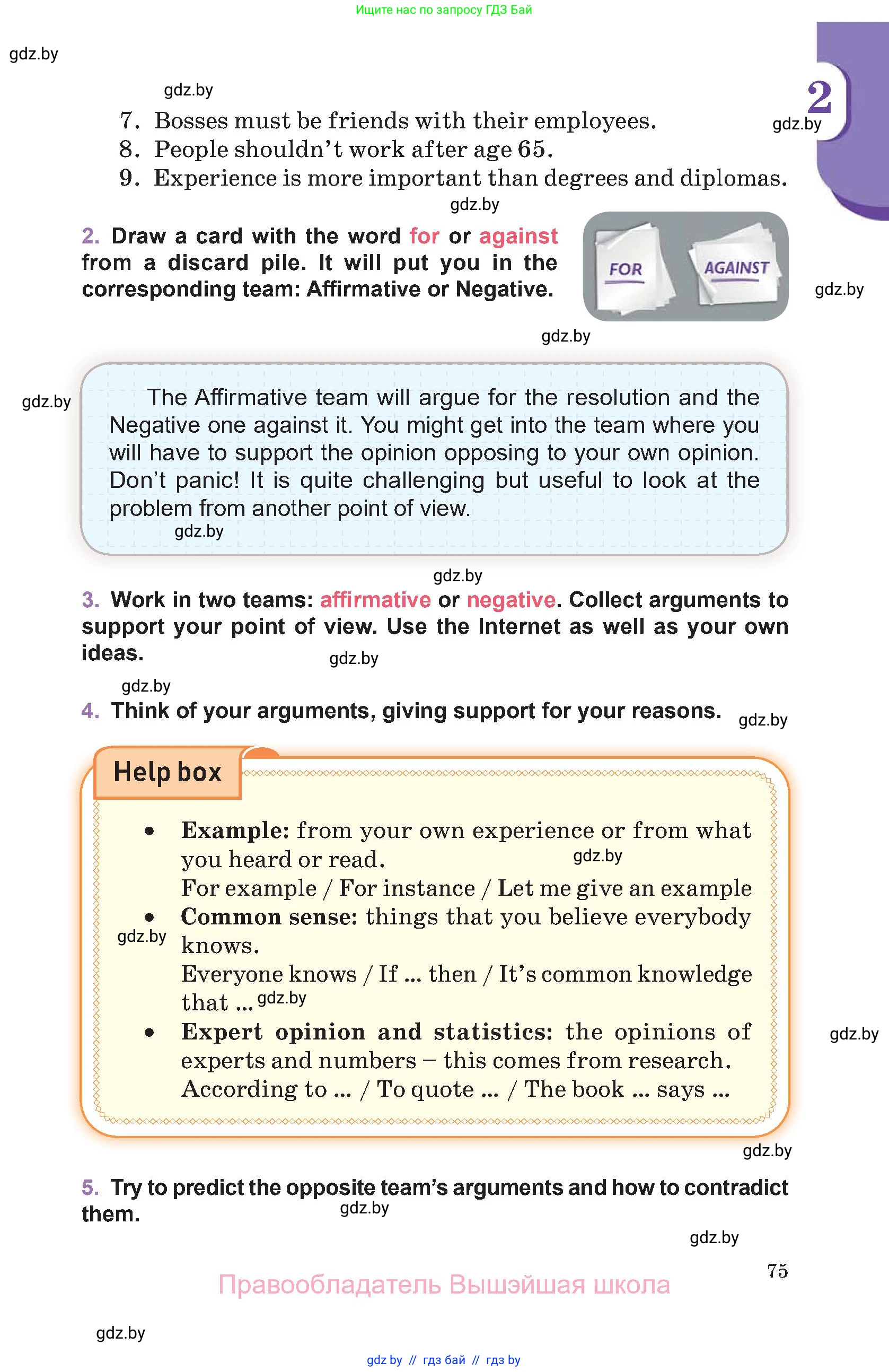Английский язык (english), 11 класс Учебник (Student's book), авторы: Демченко Наталья Валентиновна, Бушуева Эдите Владиславовна, Севрюкова Татьяна Юрьевна, Лапицкая Людмила Михайловна (Lapitskaya Ludmila), Романчук Вероника Романовна, издательство Вышэйшая школа, Минск, 2022, розового цвета, страница 75