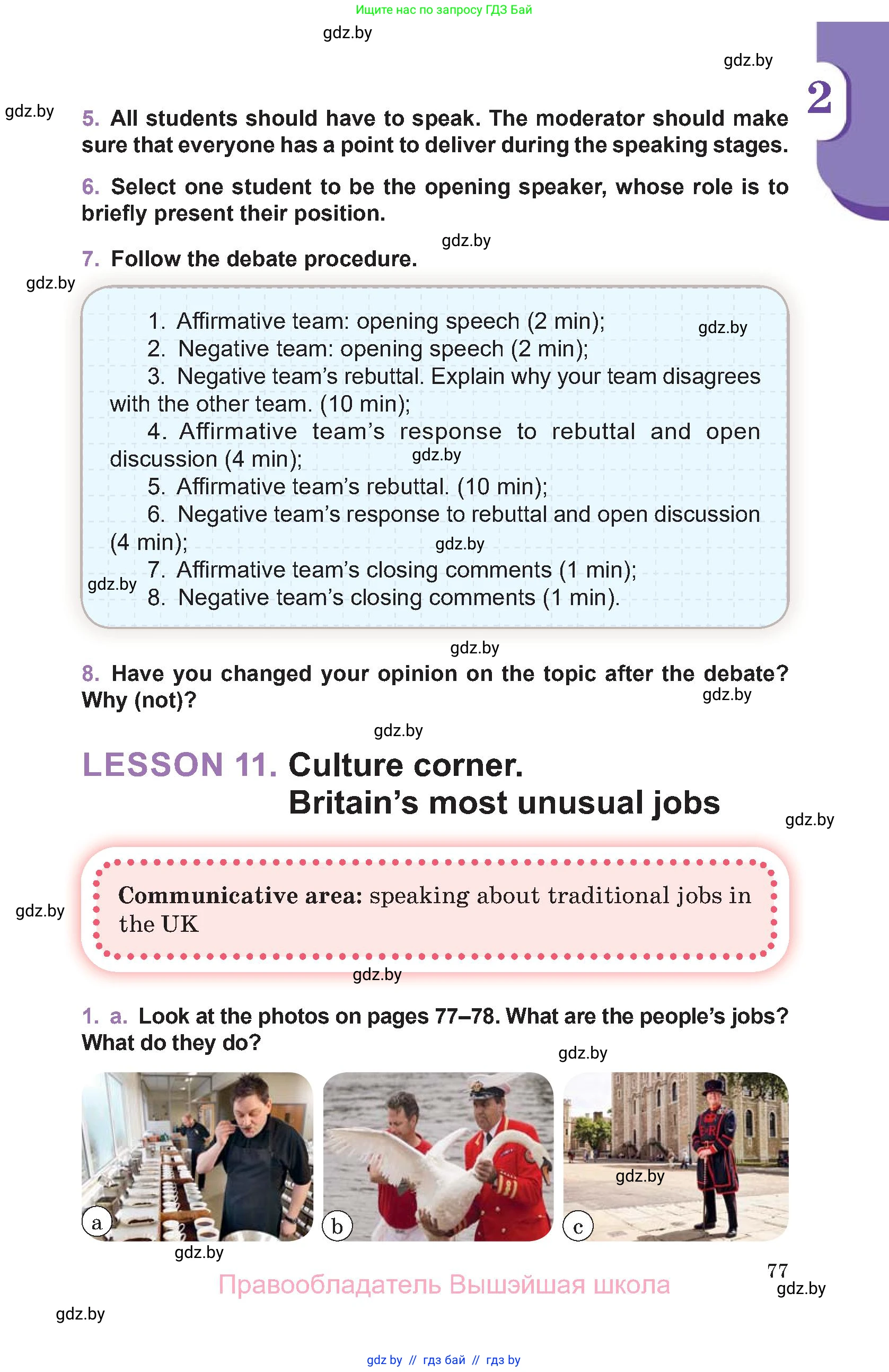 Английский язык (english), 11 класс Учебник (Student's book), авторы: Демченко Наталья Валентиновна, Бушуева Эдите Владиславовна, Севрюкова Татьяна Юрьевна, Лапицкая Людмила Михайловна (Lapitskaya Ludmila), Романчук Вероника Романовна, издательство Вышэйшая школа, Минск, 2022, розового цвета, Часть ( Part) 1, страница 77