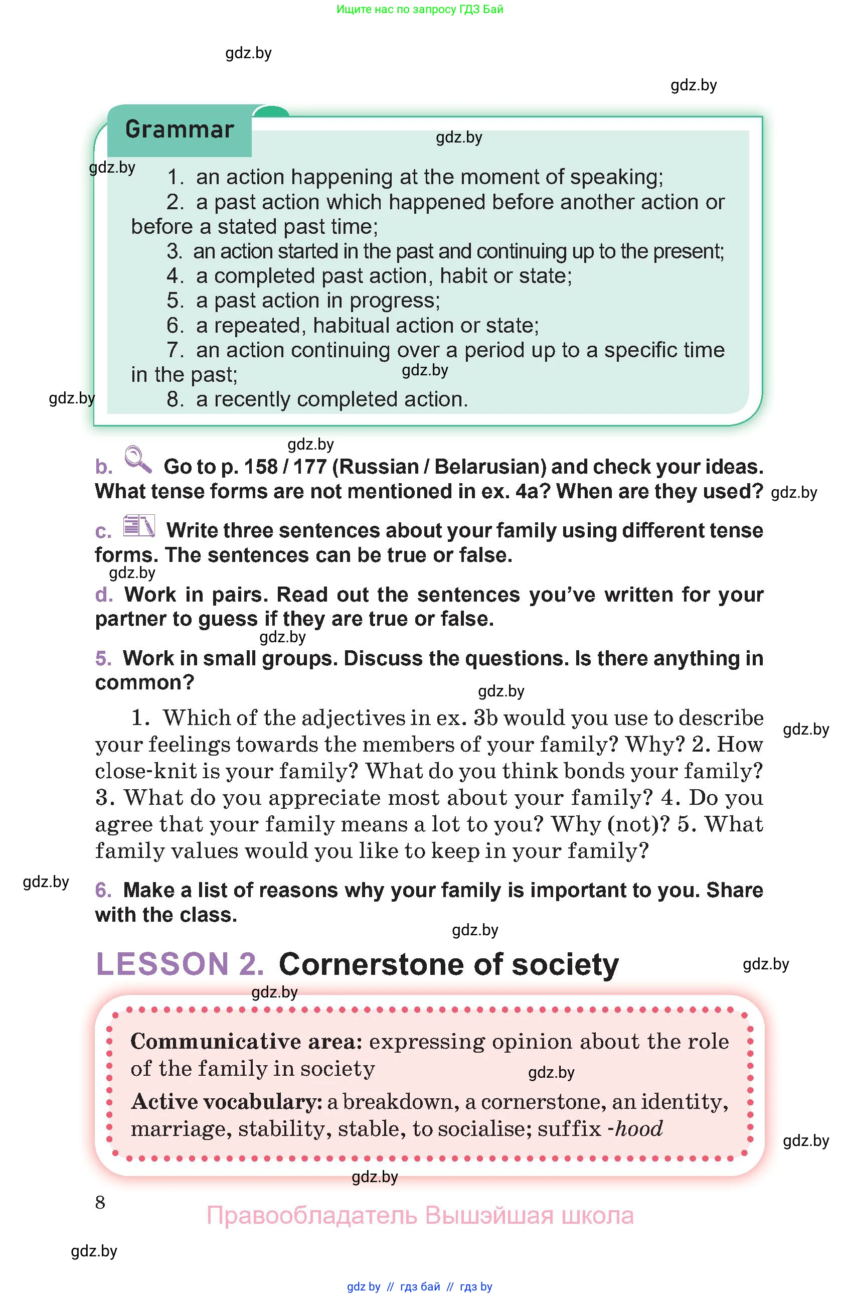 Английский язык (english), 11 класс Учебник (Student's book), авторы: Демченко Наталья Валентиновна, Бушуева Эдите Владиславовна, Севрюкова Татьяна Юрьевна, Лапицкая Людмила Михайловна (Lapitskaya Ludmila), Романчук Вероника Романовна, издательство Вышэйшая школа, Минск, 2022, розового цвета, Часть ( Part) 1, страница 8