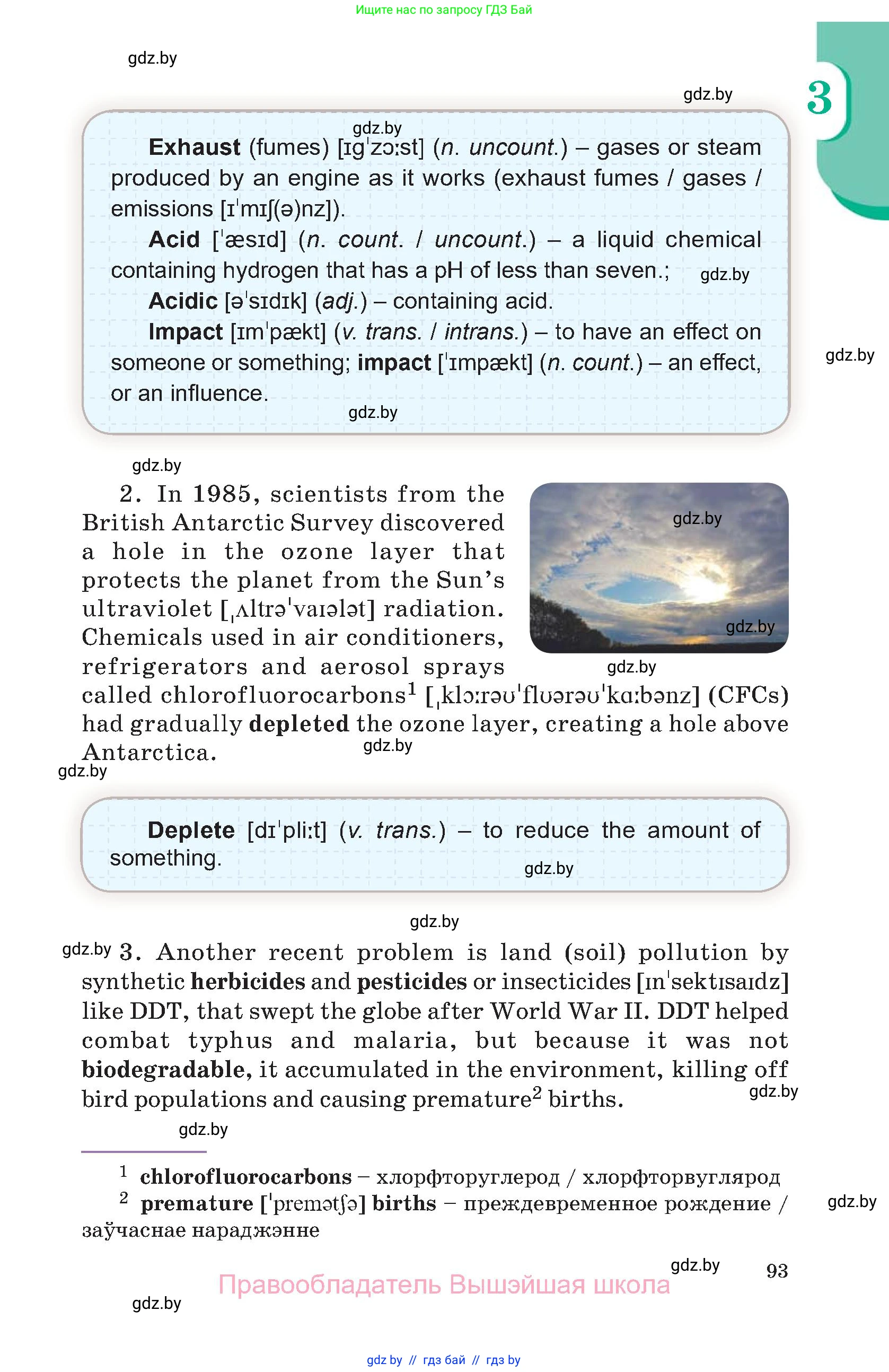 Английский язык (english), 11 класс Учебник (Student's book), авторы: Демченко Наталья Валентиновна, Бушуева Эдите Владиславовна, Севрюкова Татьяна Юрьевна, Лапицкая Людмила Михайловна (Lapitskaya Ludmila), Романчук Вероника Романовна, издательство Вышэйшая школа, Минск, 2022, розового цвета, страница 93