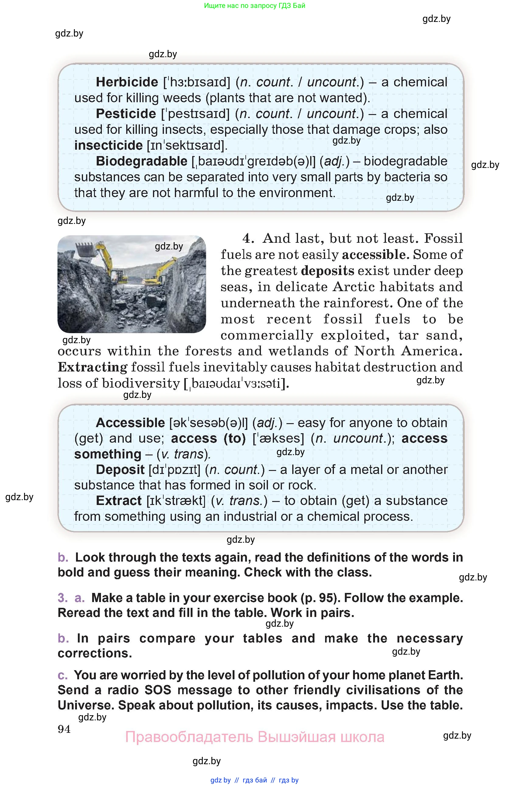 Английский язык (english), 11 класс Учебник (Student's book), авторы: Демченко Наталья Валентиновна, Бушуева Эдите Владиславовна, Севрюкова Татьяна Юрьевна, Лапицкая Людмила Михайловна (Lapitskaya Ludmila), Романчук Вероника Романовна, издательство Вышэйшая школа, Минск, 2022, розового цвета, Часть ( Part) 1, страница 94