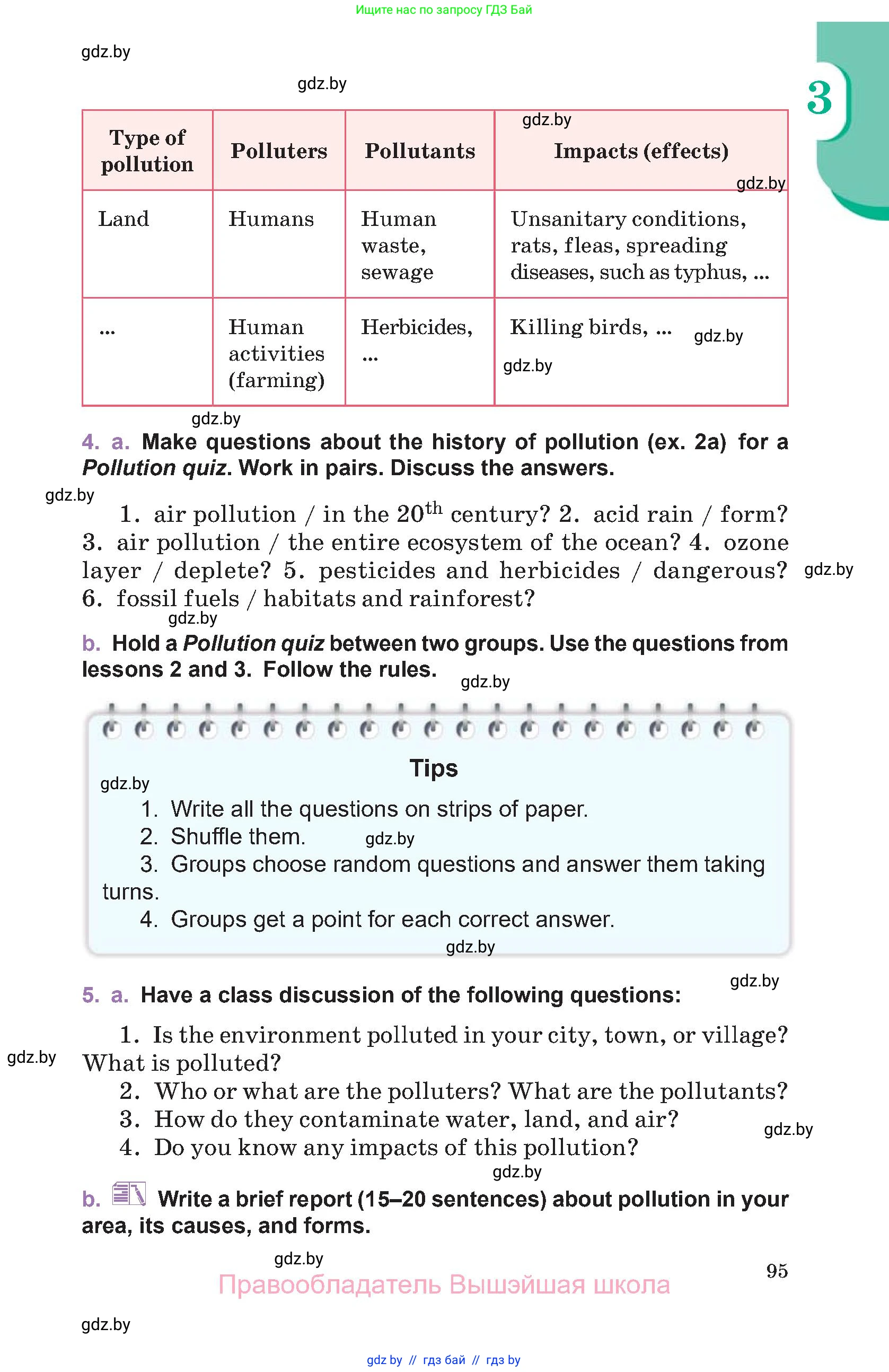 Английский язык (english), 11 класс Учебник (Student's book), авторы: Демченко Наталья Валентиновна, Бушуева Эдите Владиславовна, Севрюкова Татьяна Юрьевна, Лапицкая Людмила Михайловна (Lapitskaya Ludmila), Романчук Вероника Романовна, издательство Вышэйшая школа, Минск, 2022, розового цвета, Часть ( Part) 1, страница 95