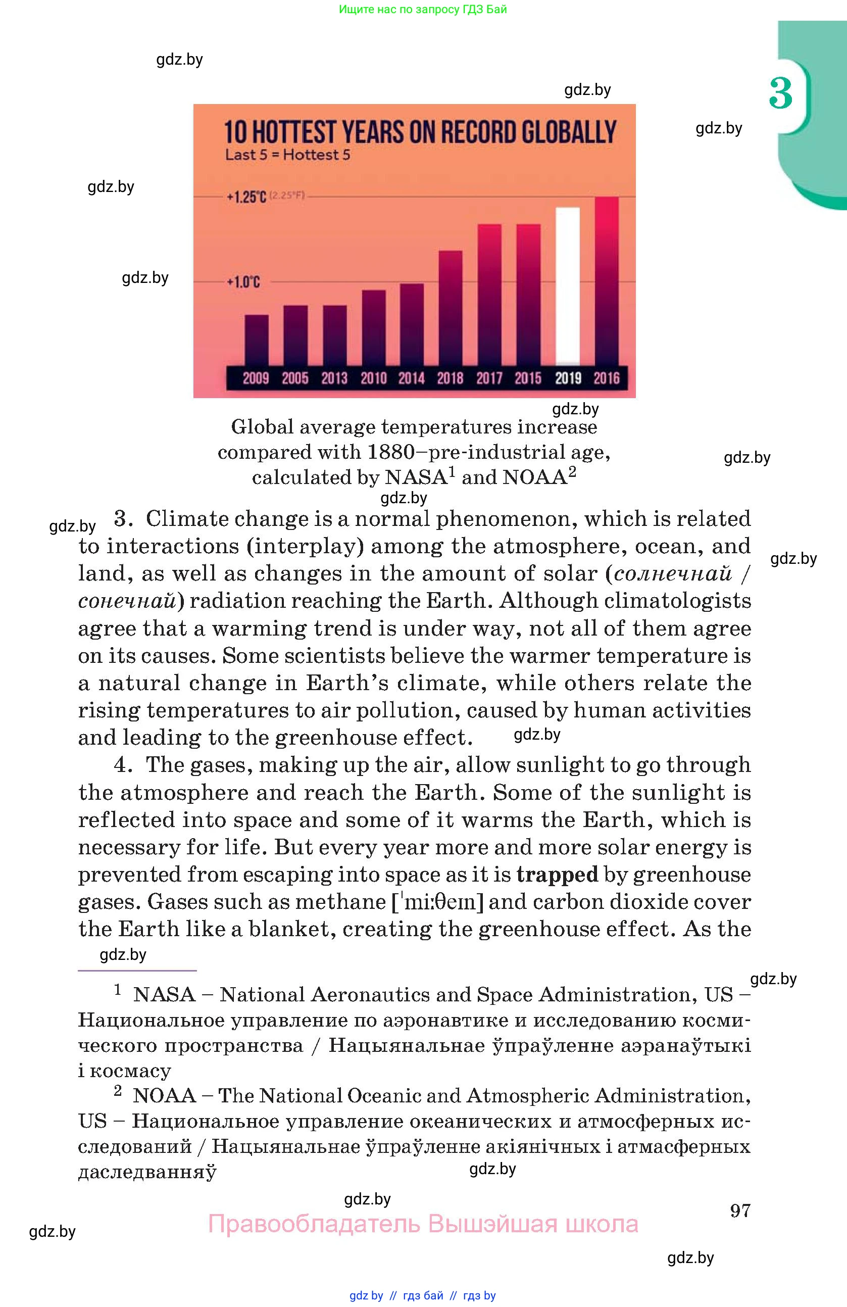 Английский язык (english), 11 класс Учебник (Student's book), авторы: Демченко Наталья Валентиновна, Бушуева Эдите Владиславовна, Севрюкова Татьяна Юрьевна, Лапицкая Людмила Михайловна (Lapitskaya Ludmila), Романчук Вероника Романовна, издательство Вышэйшая школа, Минск, 2022, розового цвета, страница 97