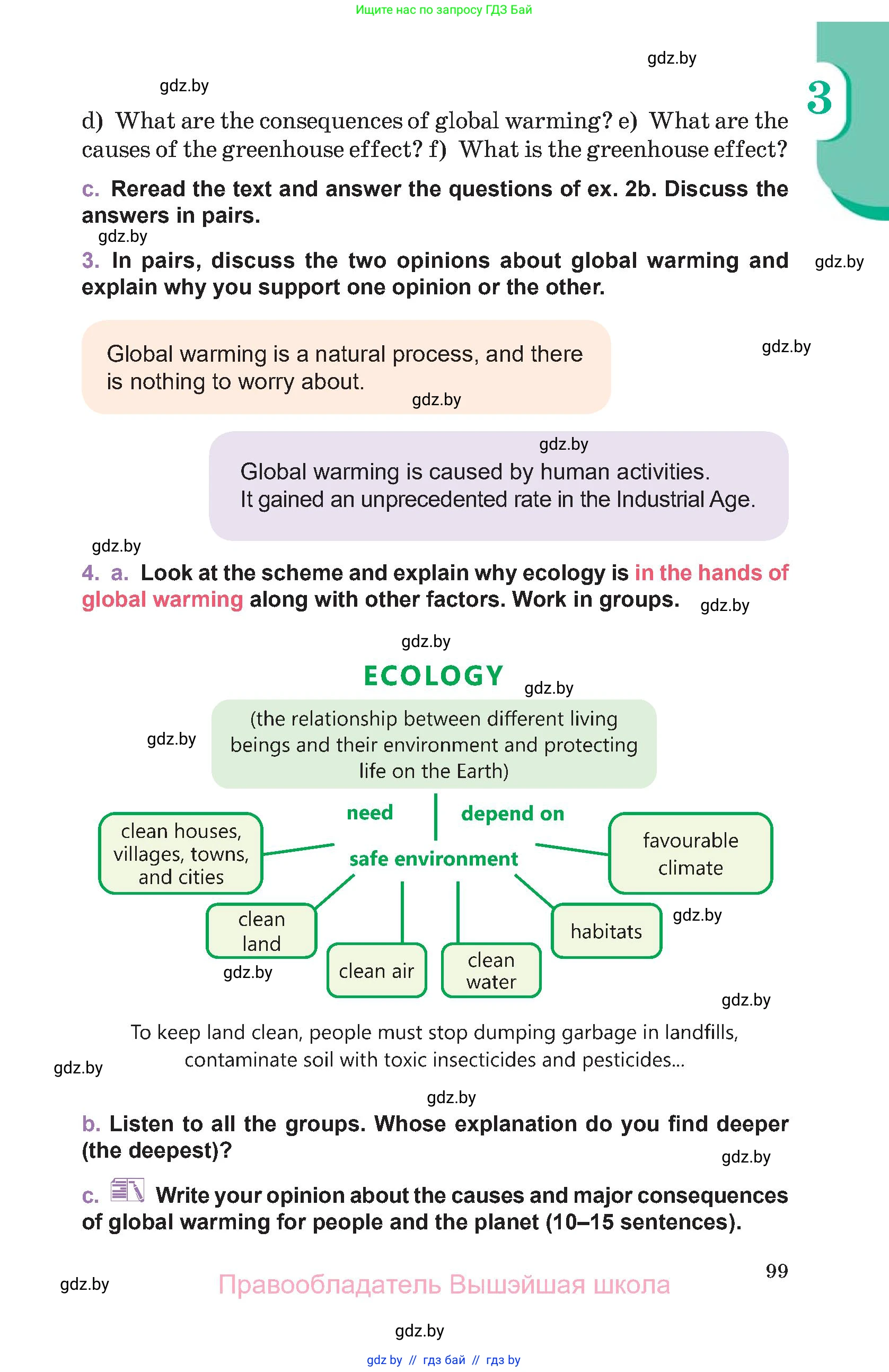 Английский язык (english), 11 класс Учебник (Student's book), авторы: Демченко Наталья Валентиновна, Бушуева Эдите Владиславовна, Севрюкова Татьяна Юрьевна, Лапицкая Людмила Михайловна (Lapitskaya Ludmila), Романчук Вероника Романовна, издательство Вышэйшая школа, Минск, 2022, розового цвета, Часть ( Part) 1, страница 99