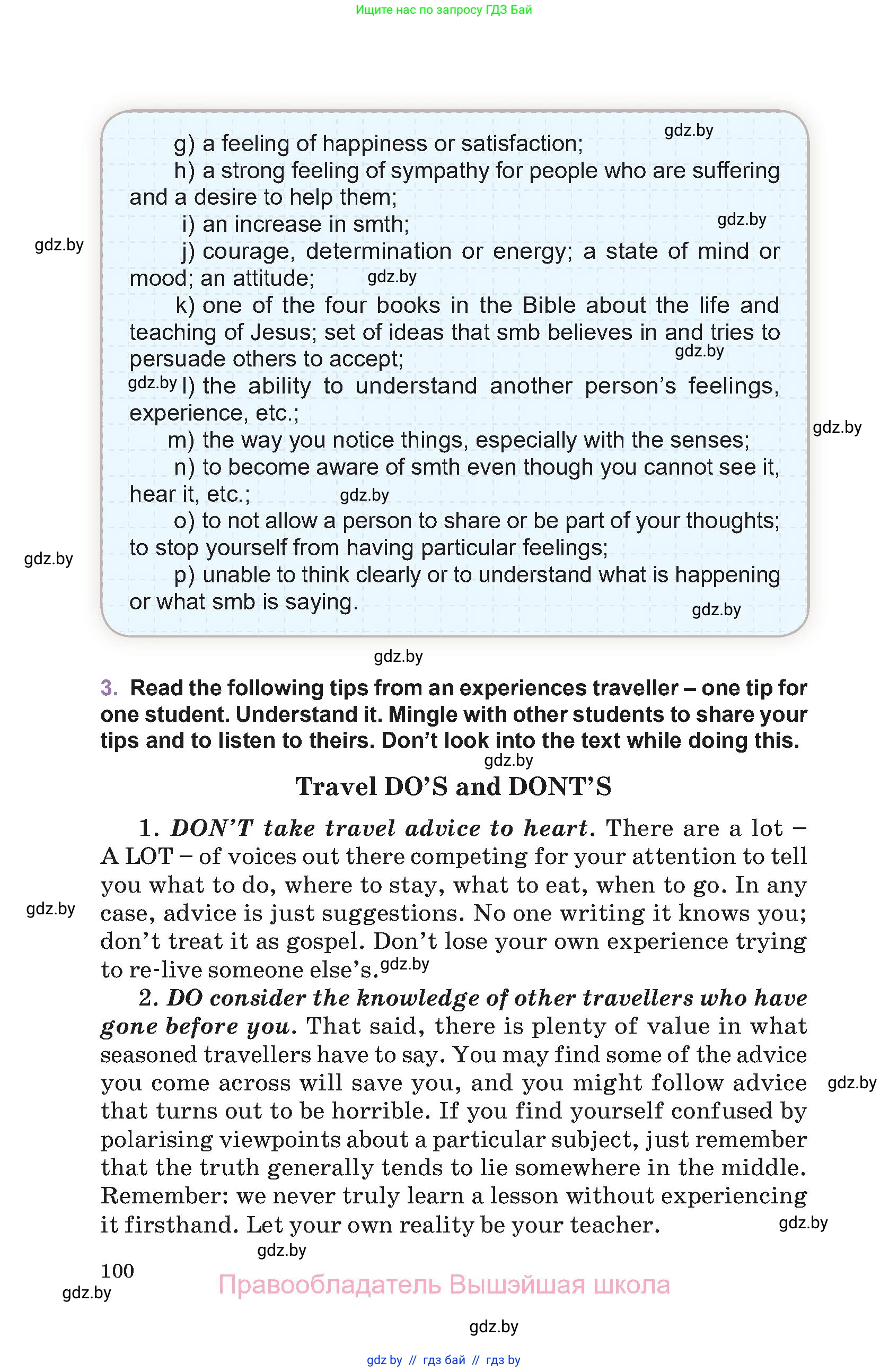 Английский язык (english), 11 класс Учебник (Student's book), авторы: Демченко Наталья Валентиновна, Бушуева Эдите Владиславовна, Севрюкова Татьяна Юрьевна, Лапицкая Людмила Михайловна (Lapitskaya Ludmila), Романчук Вероника Романовна, издательство Вышэйшая школа, Минск, 2022, розового цвета, Часть ( Part) 2, страница 100