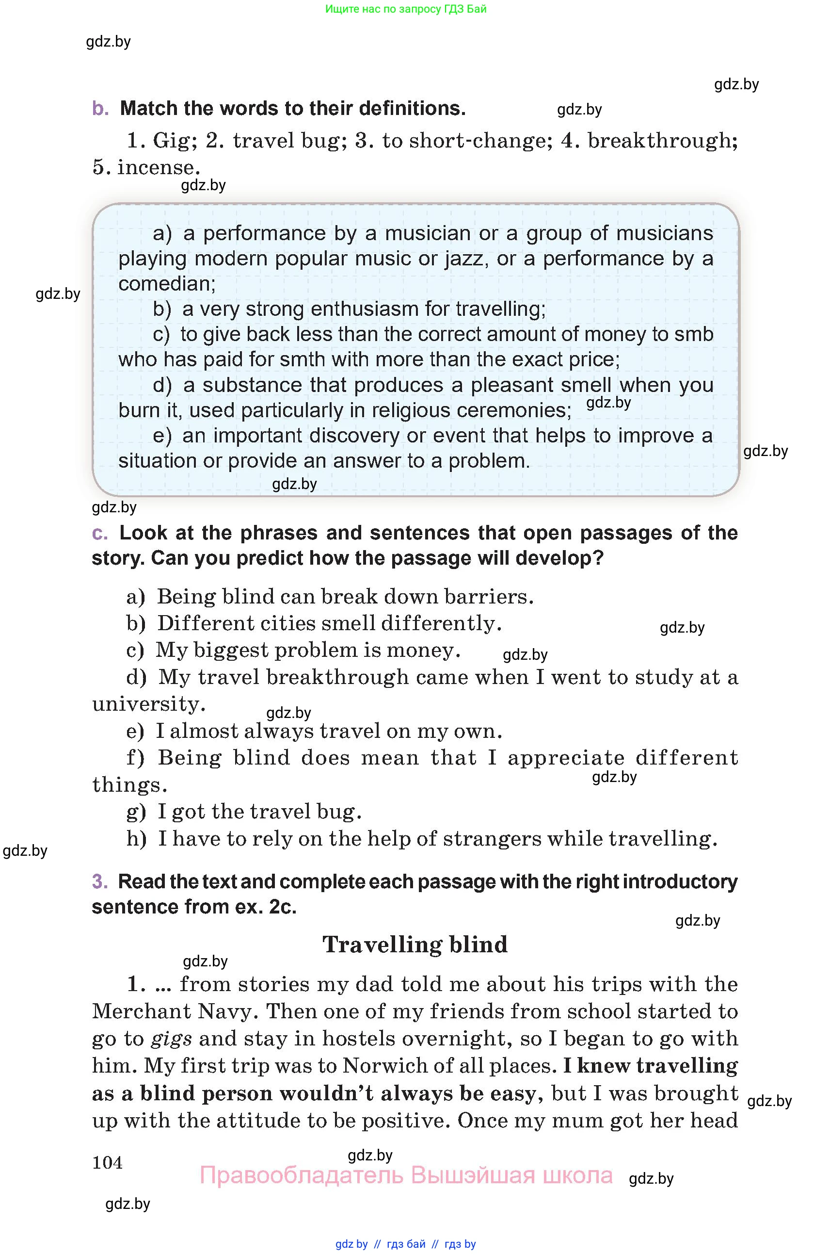 Английский язык (english), 11 класс Учебник (Student's book), авторы: Демченко Наталья Валентиновна, Бушуева Эдите Владиславовна, Севрюкова Татьяна Юрьевна, Лапицкая Людмила Михайловна (Lapitskaya Ludmila), Романчук Вероника Романовна, издательство Вышэйшая школа, Минск, 2022, розового цвета, Часть ( Part) 2, страница 104