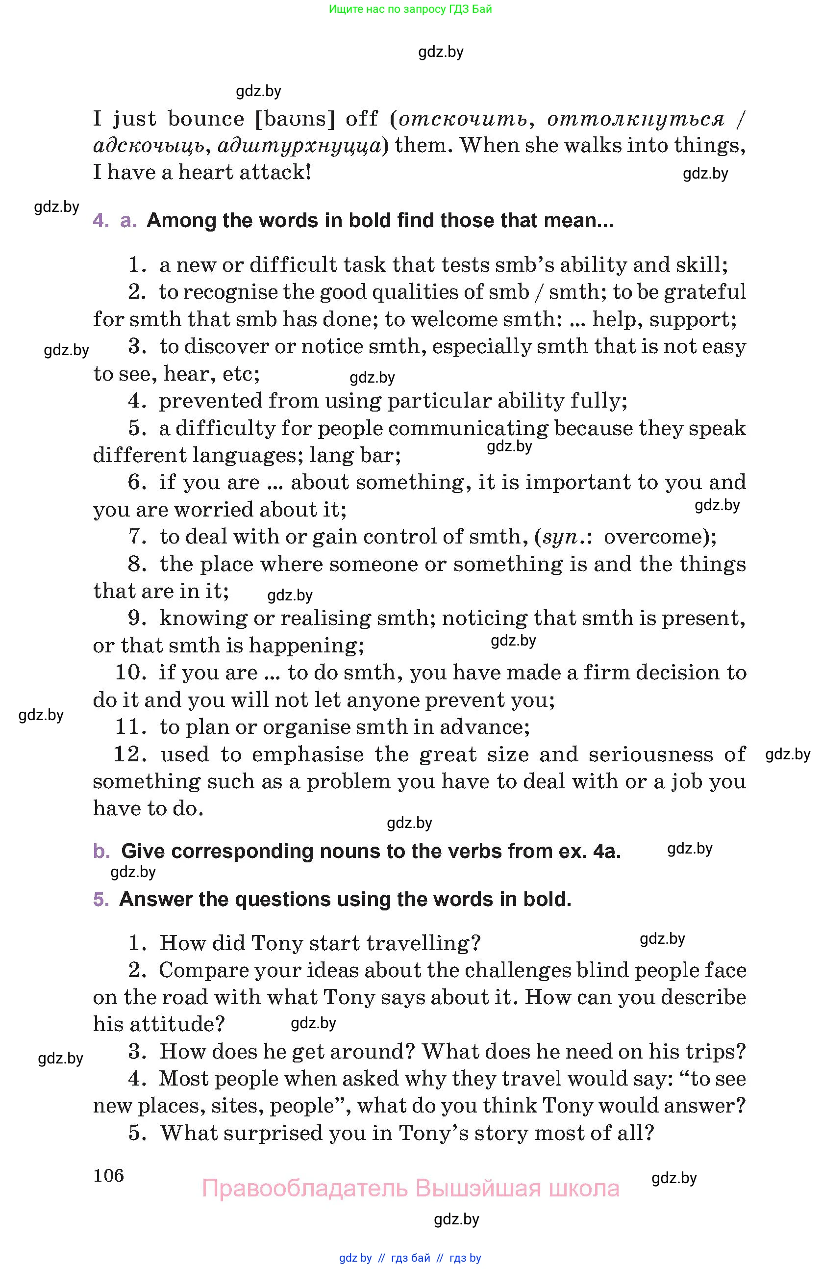 Английский язык (english), 11 класс Учебник (Student's book), авторы: Демченко Наталья Валентиновна, Бушуева Эдите Владиславовна, Севрюкова Татьяна Юрьевна, Лапицкая Людмила Михайловна (Lapitskaya Ludmila), Романчук Вероника Романовна, издательство Вышэйшая школа, Минск, 2022, розового цвета, Часть ( Part) 2, страница 106