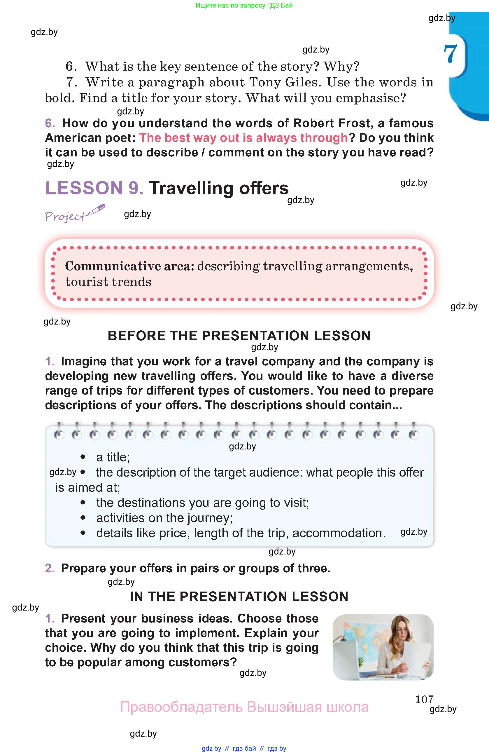 Английский язык (english), 11 класс Учебник (Student's book), авторы: Демченко Наталья Валентиновна, Бушуева Эдите Владиславовна, Севрюкова Татьяна Юрьевна, Лапицкая Людмила Михайловна (Lapitskaya Ludmila), Романчук Вероника Романовна, издательство Вышэйшая школа, Минск, 2022, розового цвета, Часть ( Part) 2, страница 107