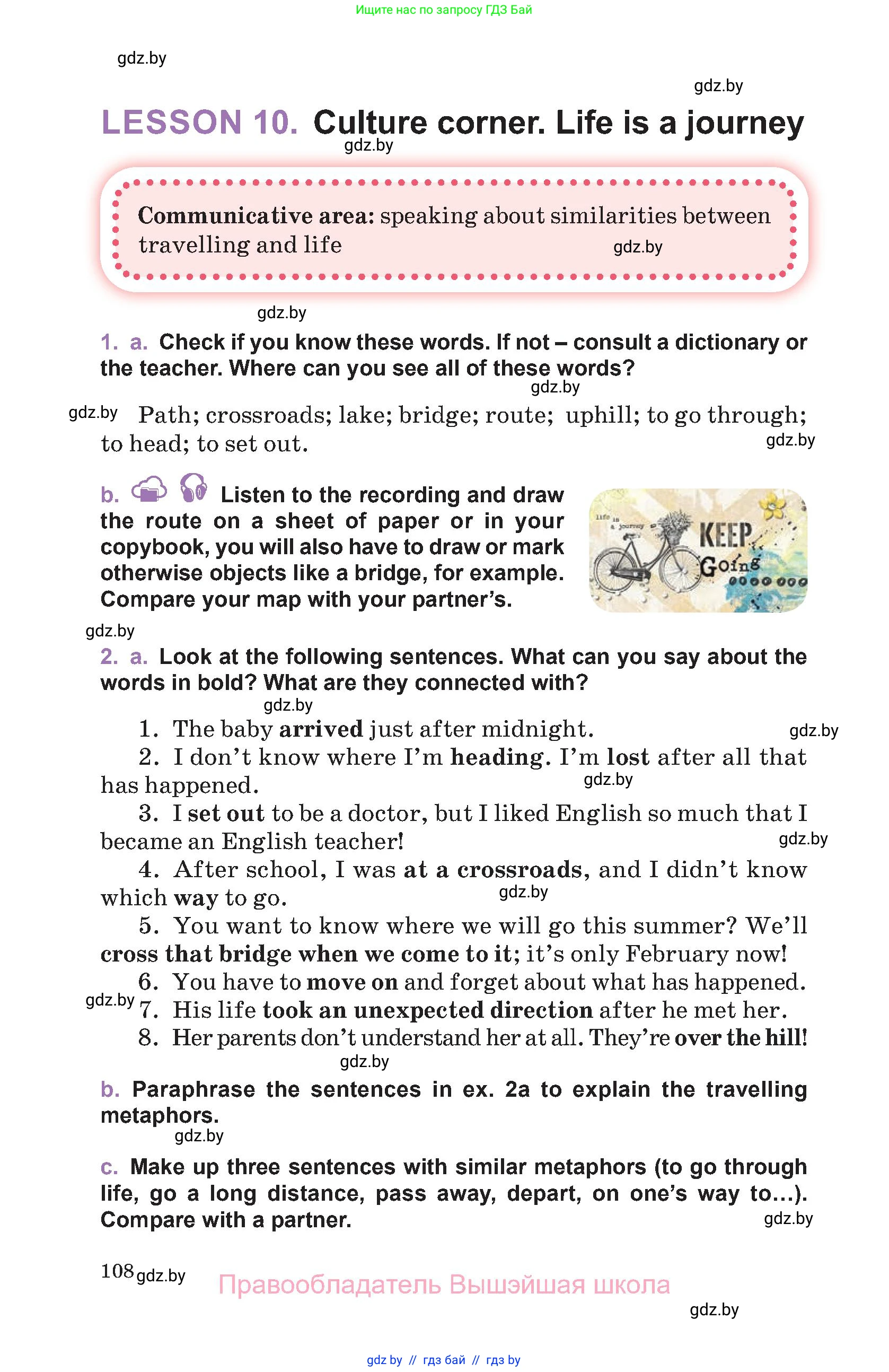 Английский язык (english), 11 класс Учебник (Student's book), авторы: Демченко Наталья Валентиновна, Бушуева Эдите Владиславовна, Севрюкова Татьяна Юрьевна, Лапицкая Людмила Михайловна (Lapitskaya Ludmila), Романчук Вероника Романовна, издательство Вышэйшая школа, Минск, 2022, розового цвета, Часть ( Part) 2, страница 108