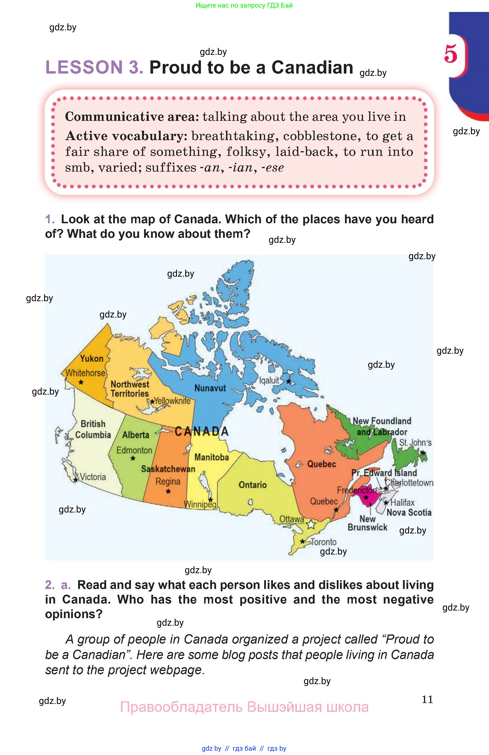 Английский язык (english), 11 класс Учебник (Student's book), авторы: Демченко Наталья Валентиновна, Бушуева Эдите Владиславовна, Севрюкова Татьяна Юрьевна, Лапицкая Людмила Михайловна (Lapitskaya Ludmila), Романчук Вероника Романовна, издательство Вышэйшая школа, Минск, 2022, розового цвета, Часть ( Part) 2, страница 11