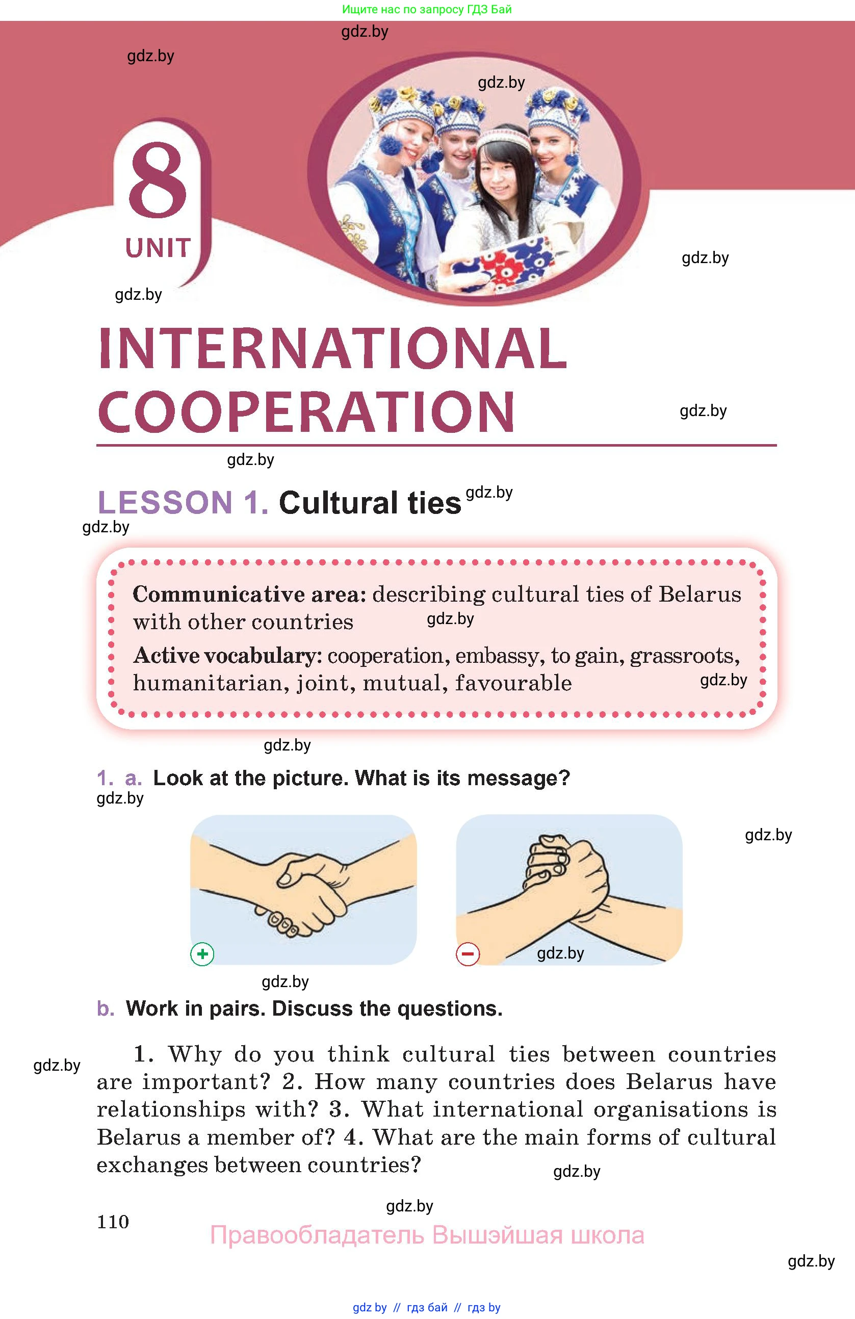 Английский язык (english), 11 класс Учебник (Student's book), авторы: Демченко Наталья Валентиновна, Бушуева Эдите Владиславовна, Севрюкова Татьяна Юрьевна, Лапицкая Людмила Михайловна (Lapitskaya Ludmila), Романчук Вероника Романовна, издательство Вышэйшая школа, Минск, 2022, розового цвета, Часть ( Part) 2, страница 110